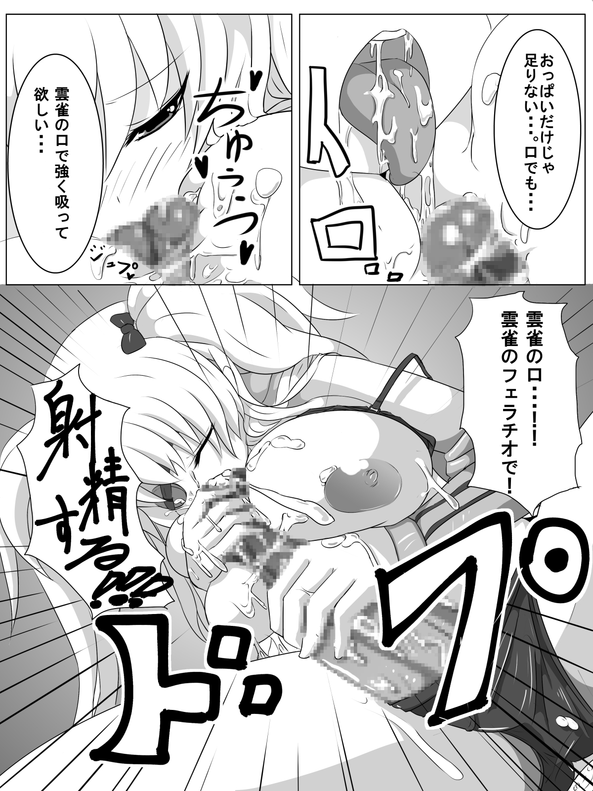 Futanari Yagyuu-chan wa Cool to wa Hodotoui page 9 full