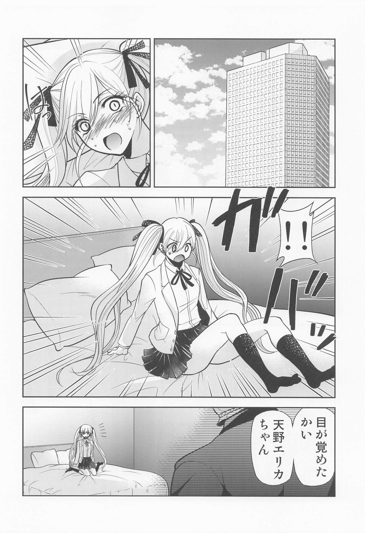 Kakkou no Seidorei page 3 full