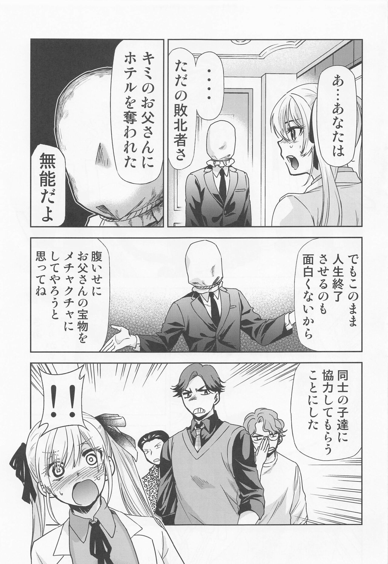Kakkou no Seidorei page 4 full