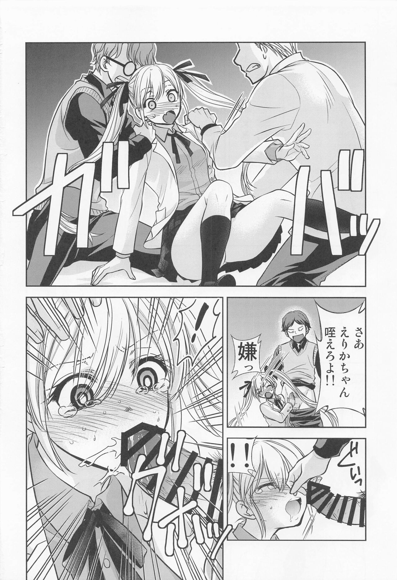 Kakkou no Seidorei page 5 full