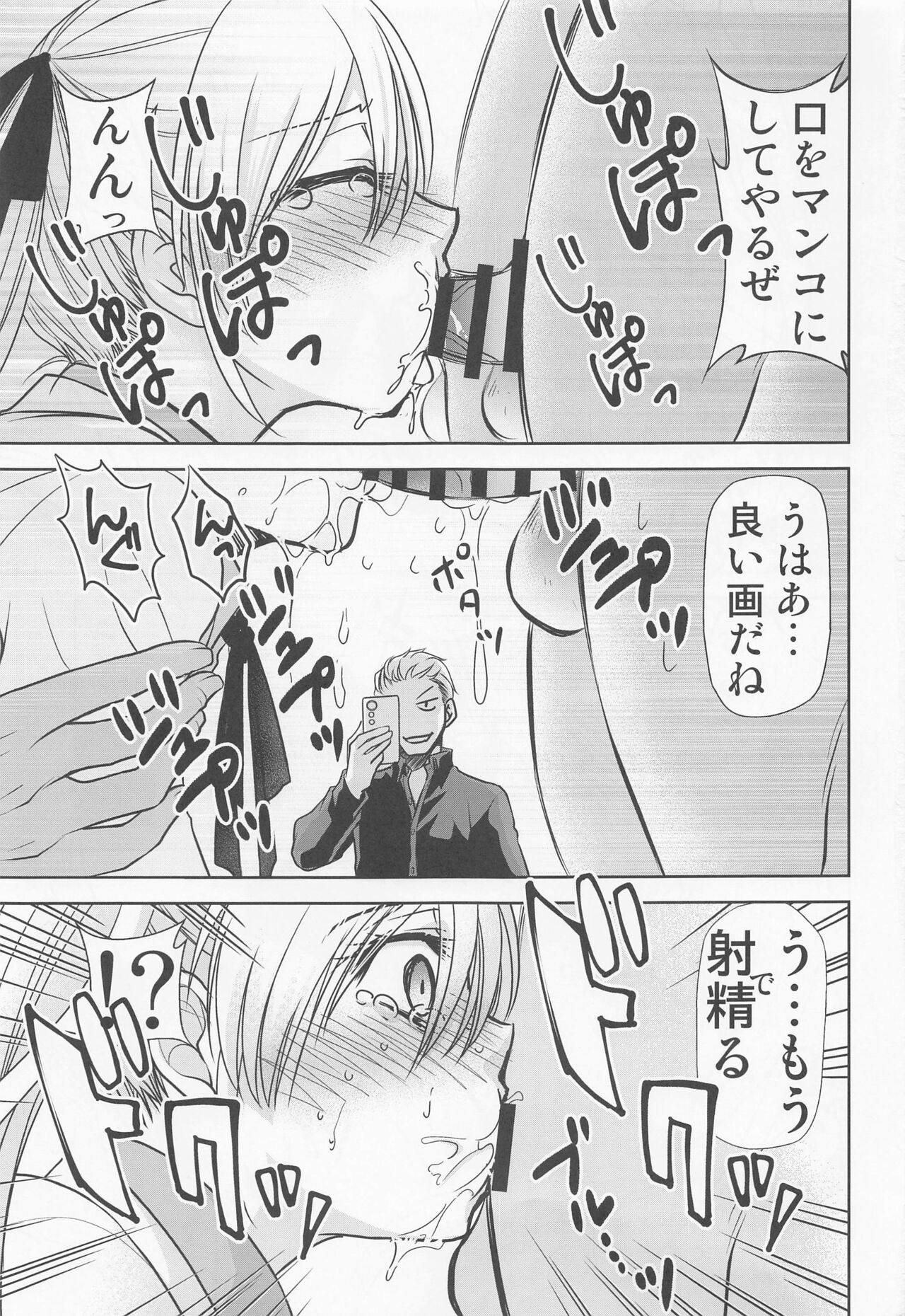 Kakkou no Seidorei page 6 full