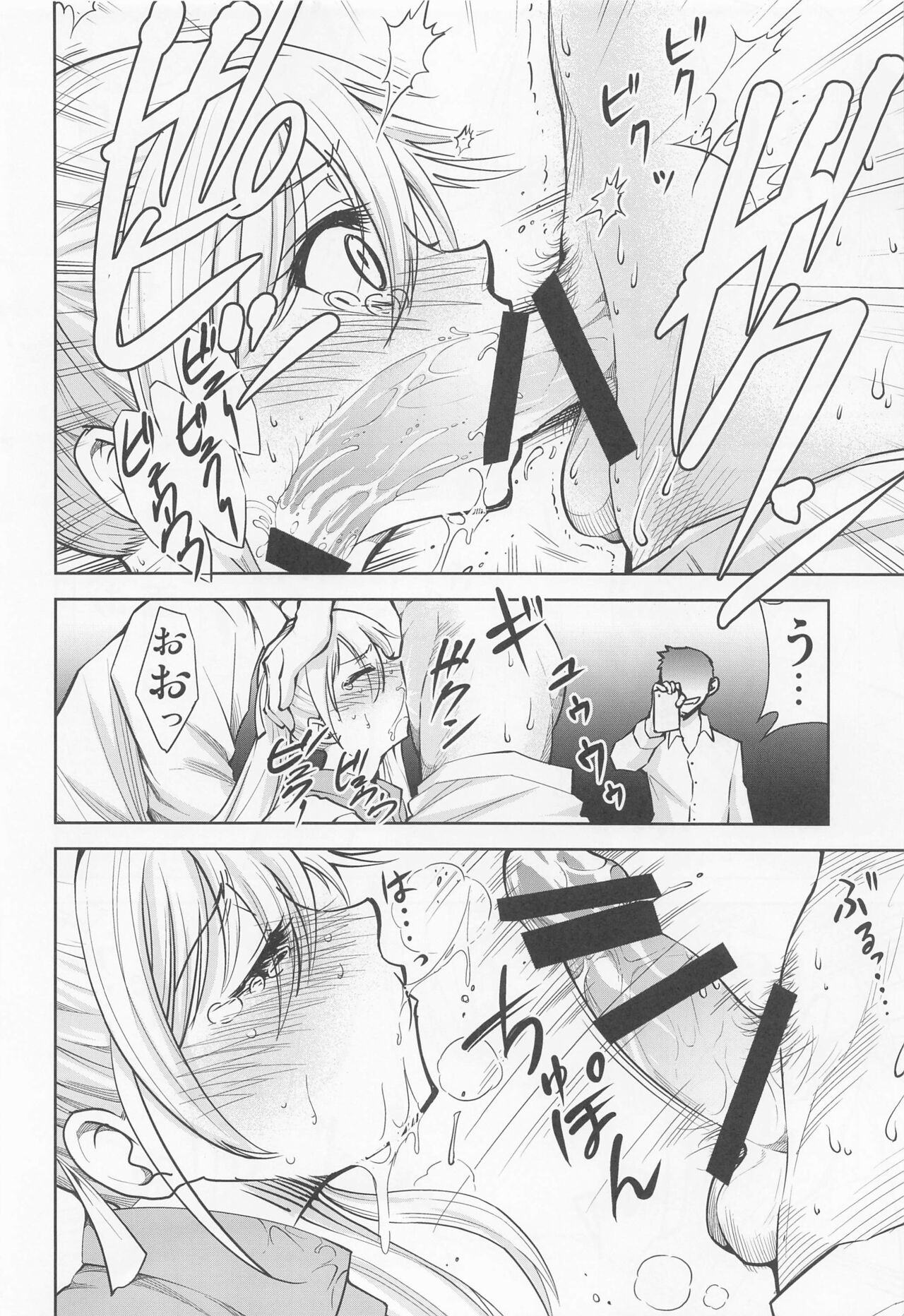 Kakkou no Seidorei page 7 full