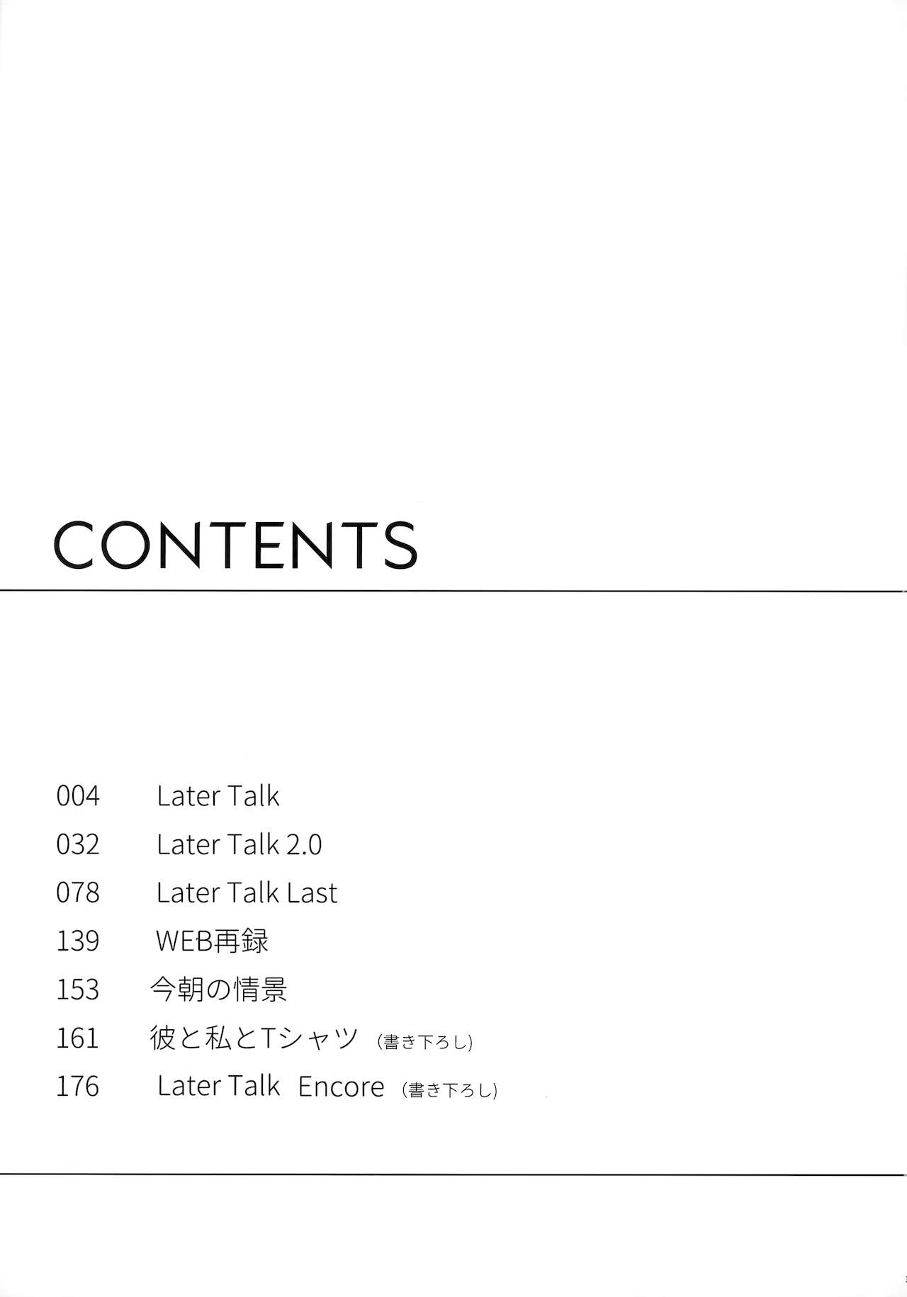 Later Talk Encore page 5 full
