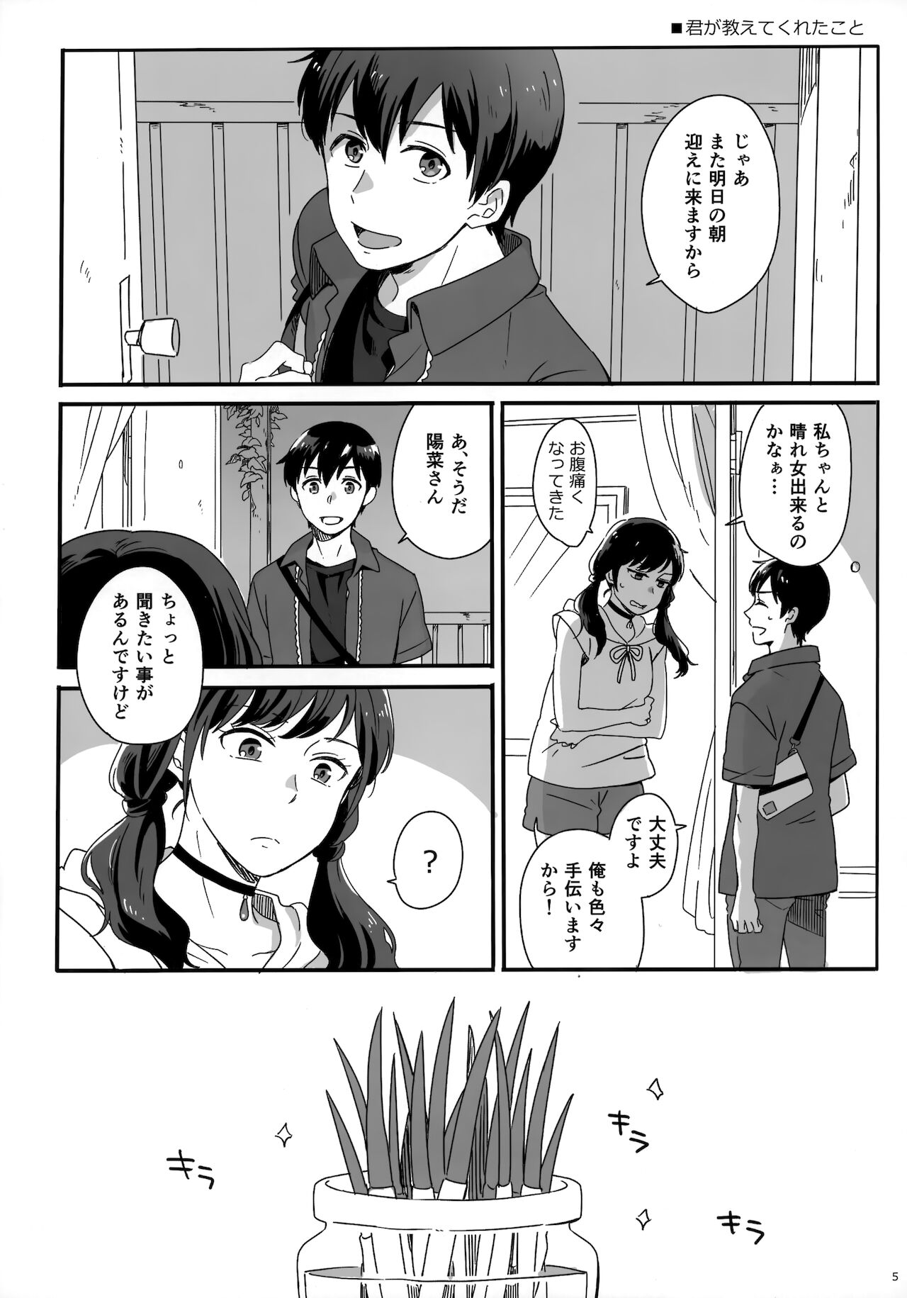 Later Talk Encore page 7 full