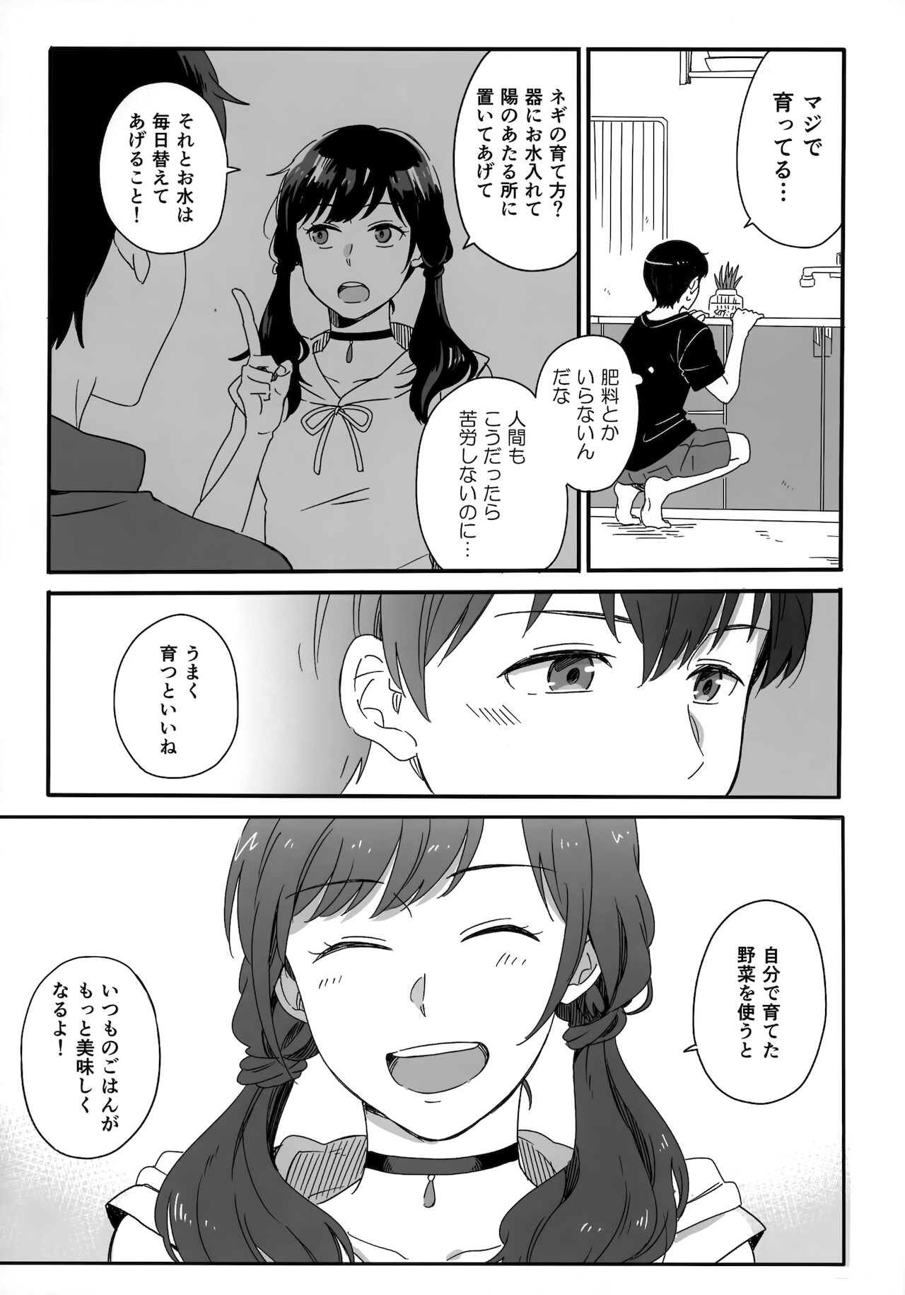 Later Talk Encore page 8 full