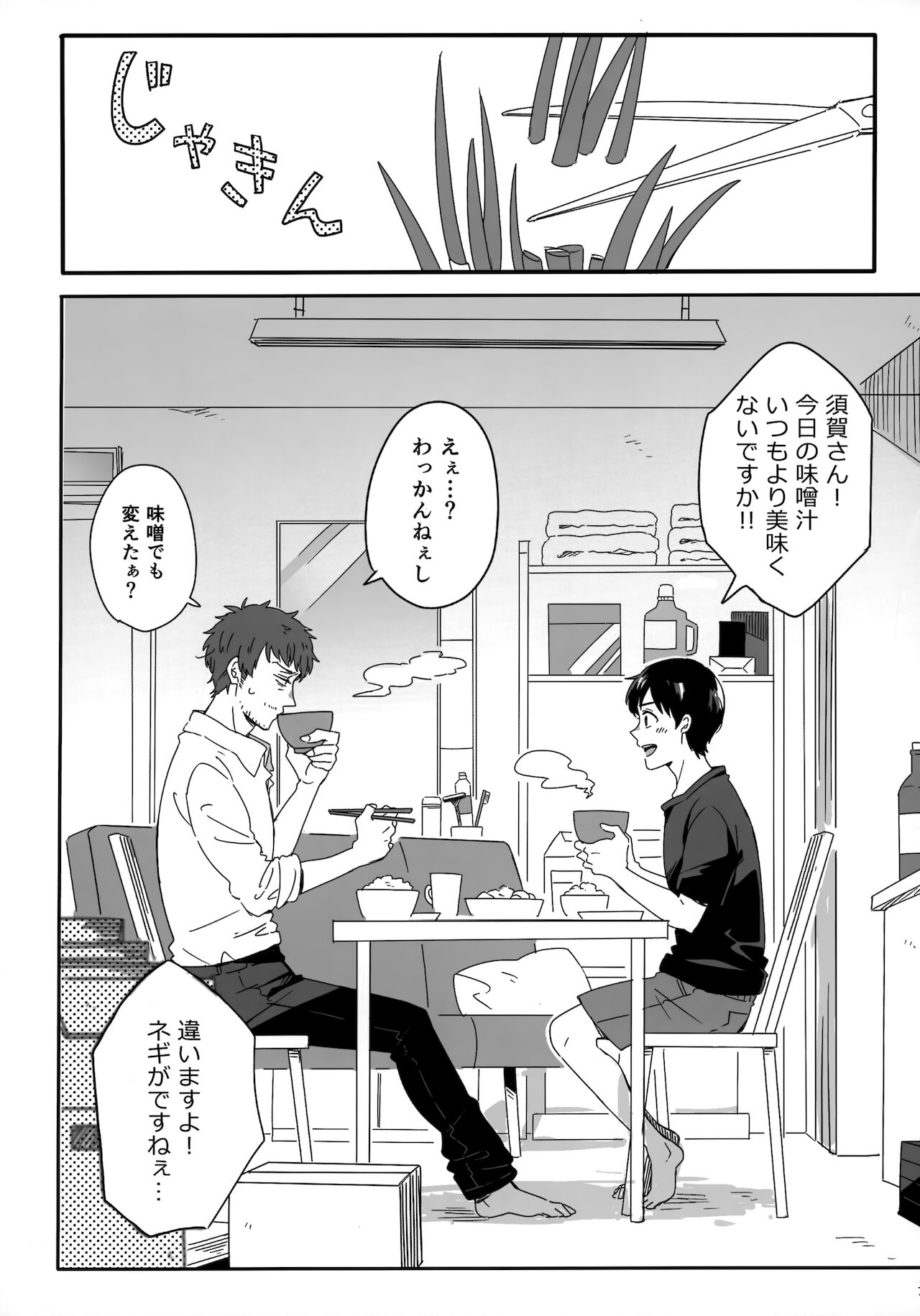 Later Talk Encore page 9 full