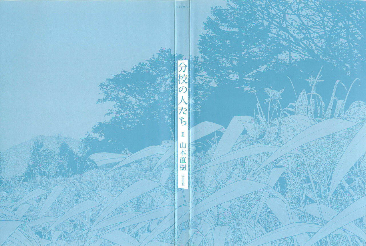 Bunkou no Hito-tachi 1 page 2 full