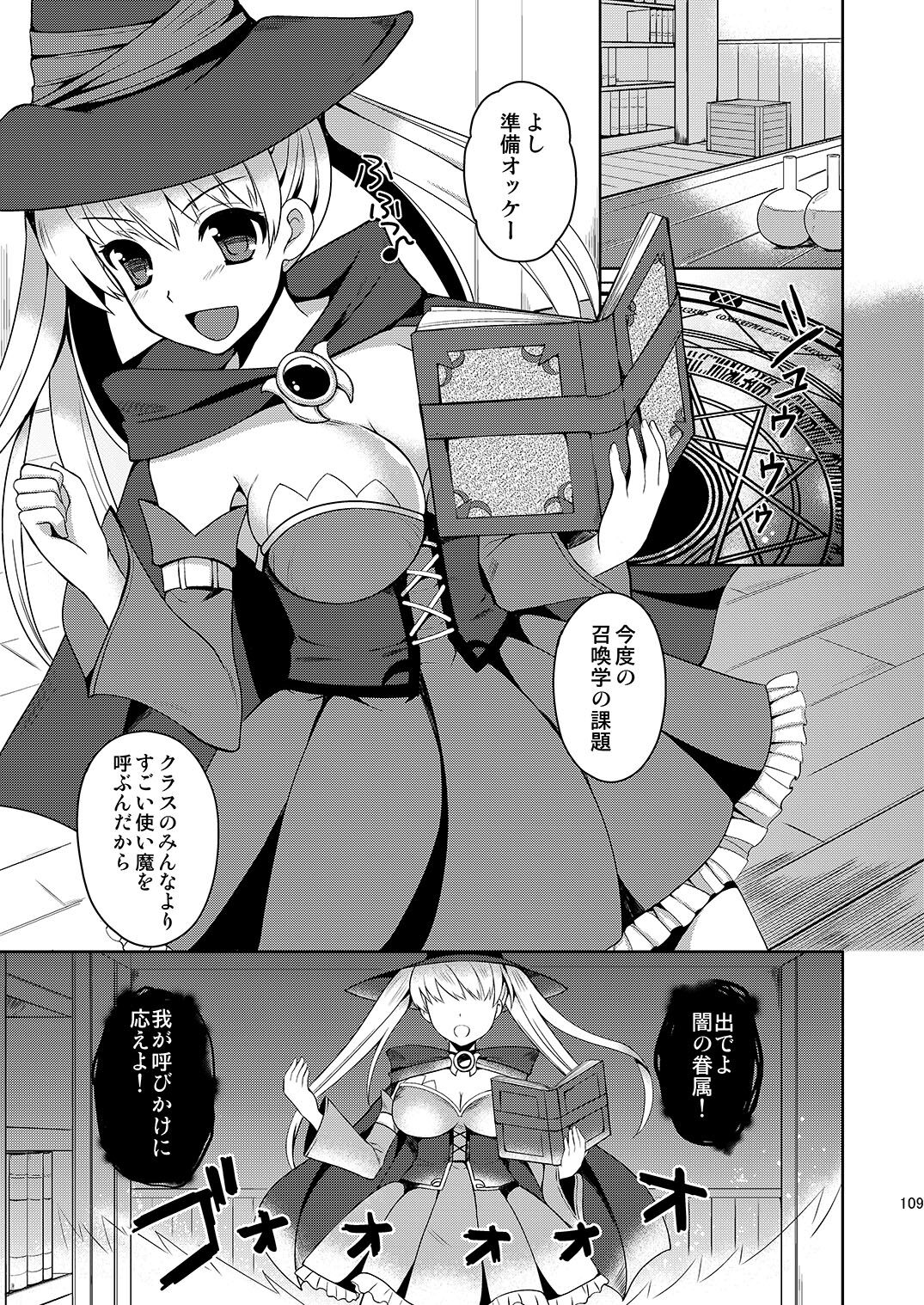 Shoukan Shita Mamono ni Marunomi Saremashita page 4 full