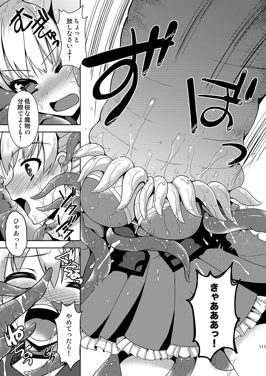Shoukan Shita Mamono ni Marunomi Saremashita page 6 full
