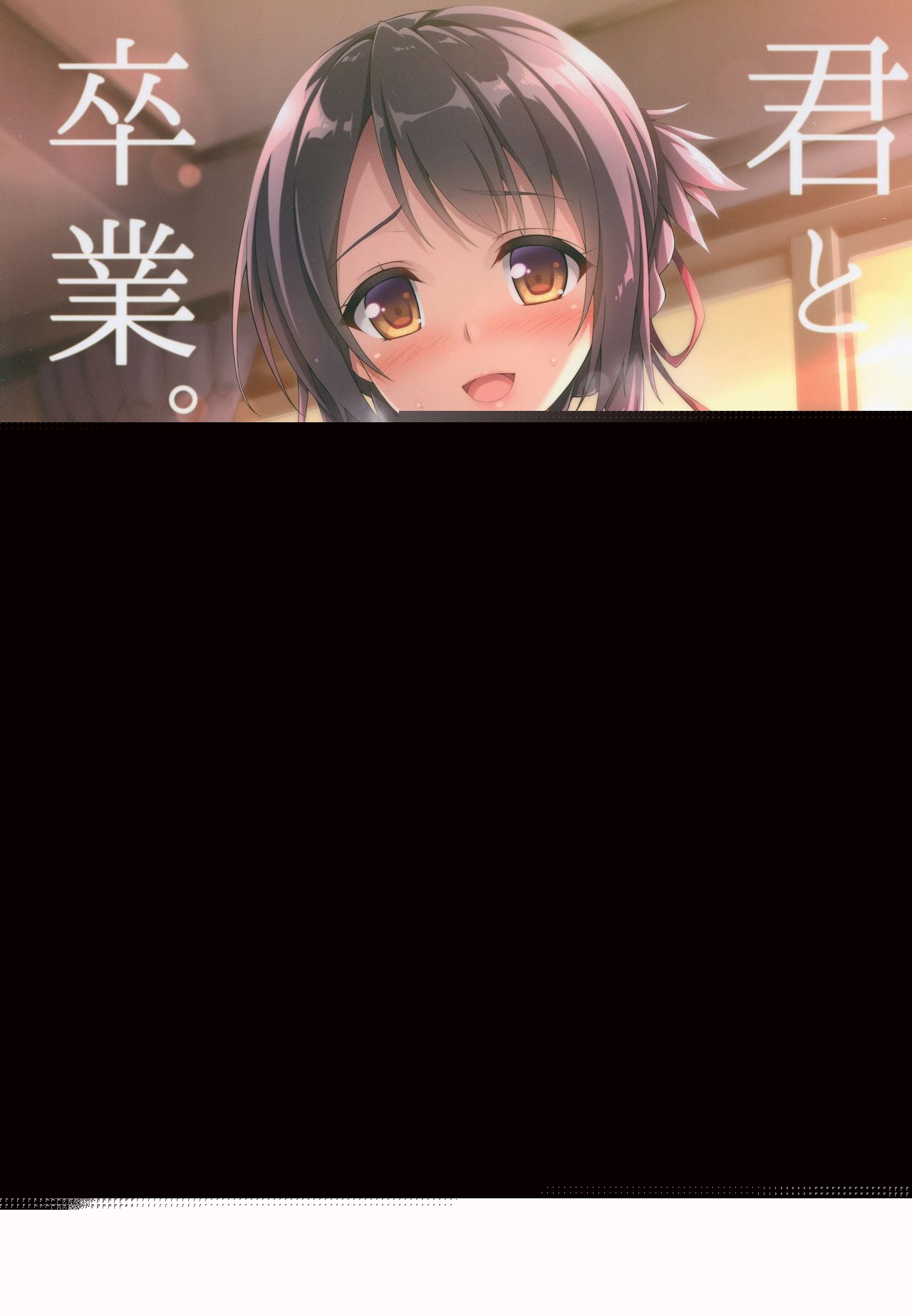 Kimi to Sotsugyou. page 1 full