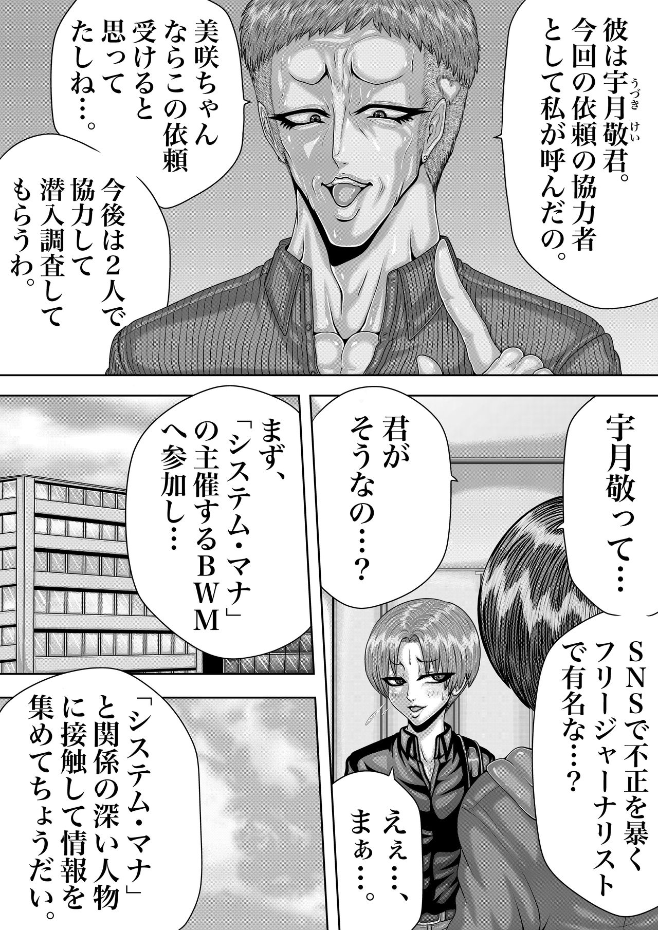 BLOOM TRIPLE SET 2 page 8 full