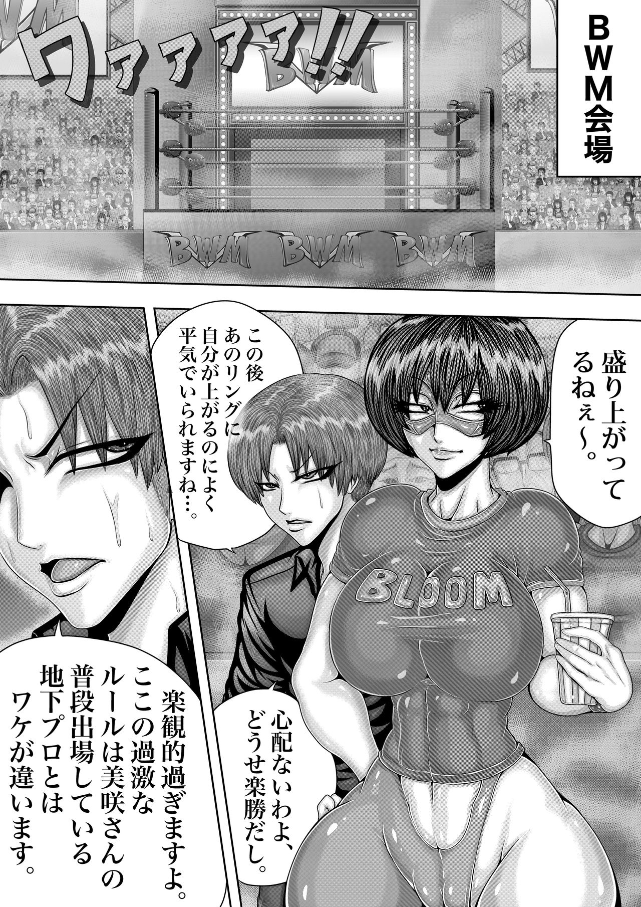 BLOOM TRIPLE SET 2 page 9 full