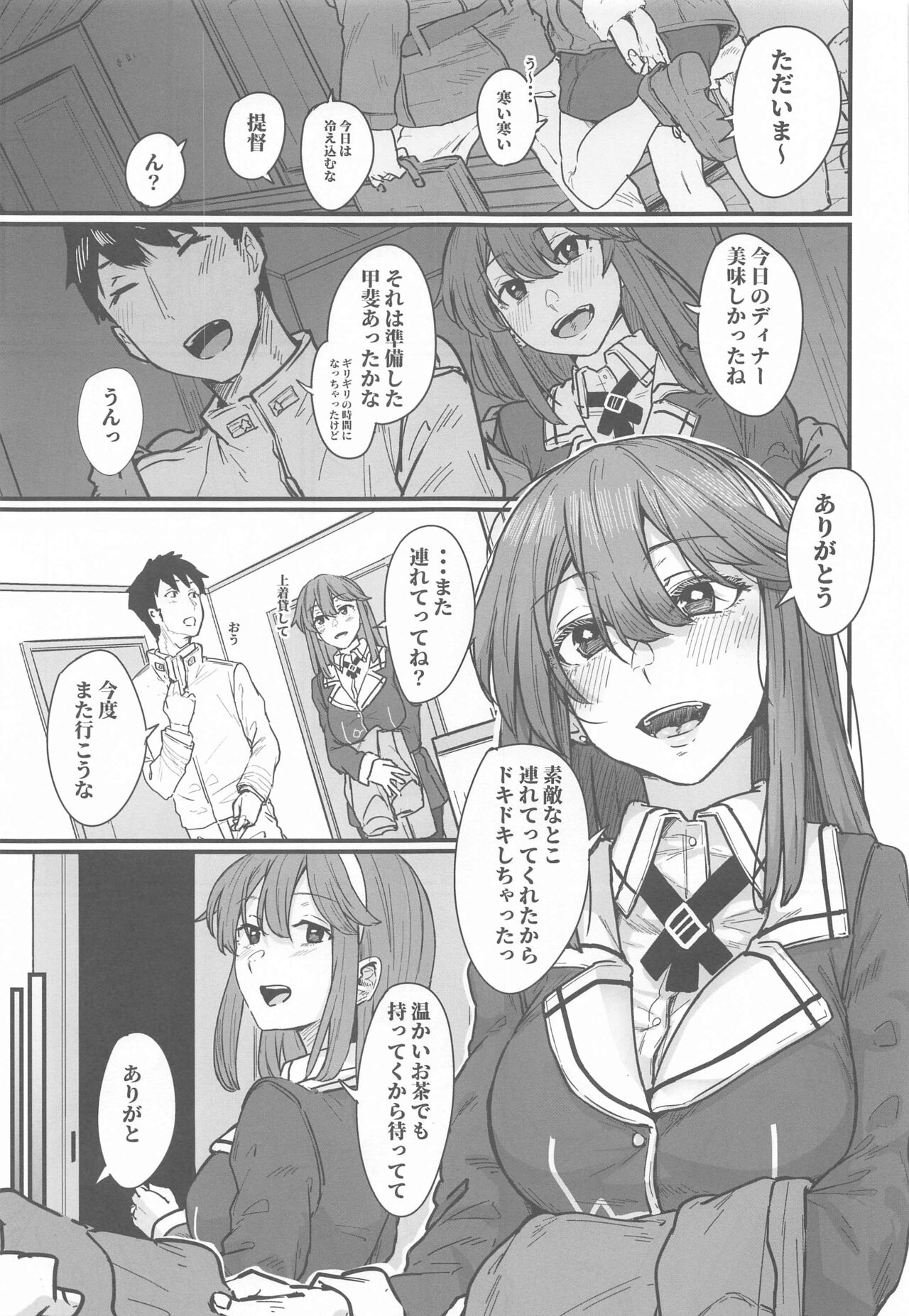 Yome ga Kawaisugiru 3 page 2 full
