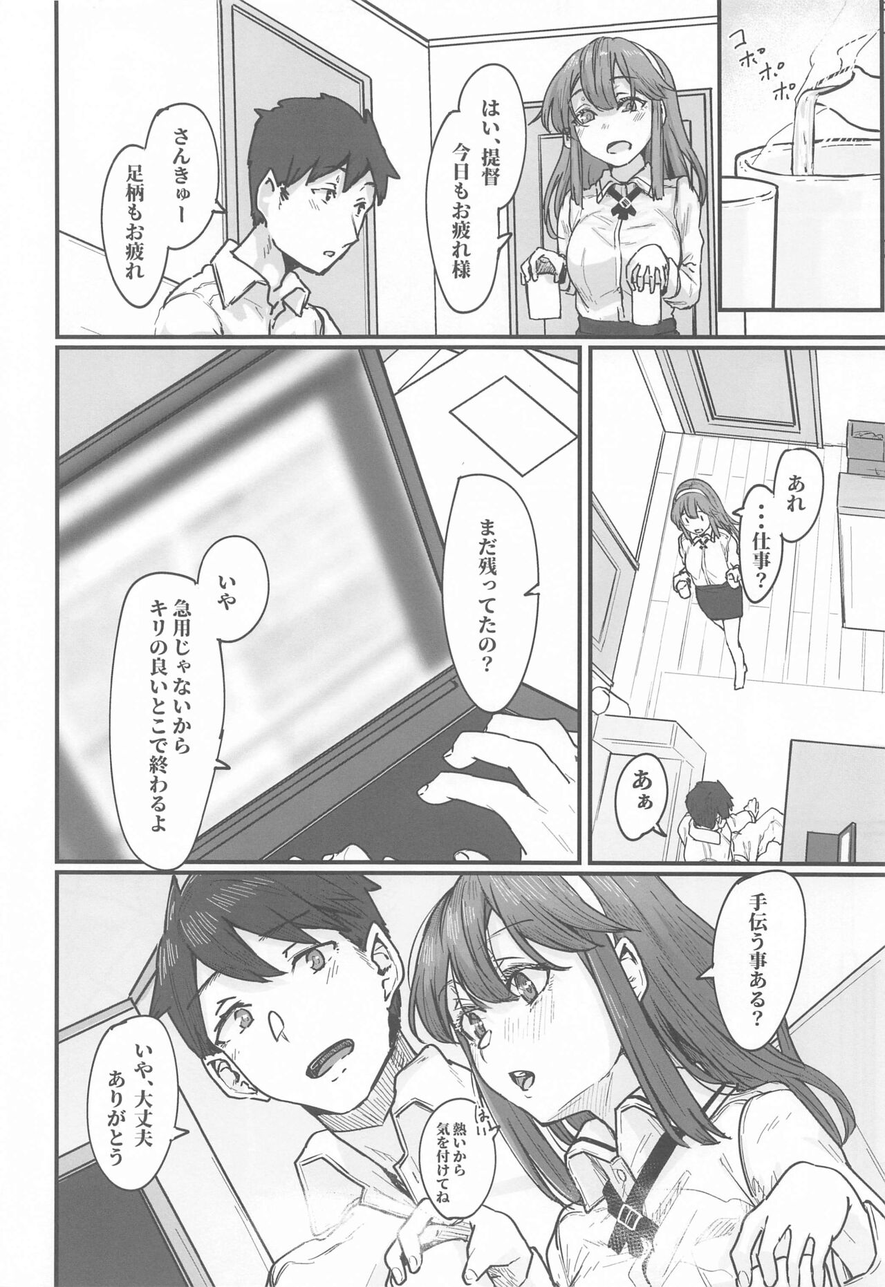 Yome ga Kawaisugiru 3 page 3 full
