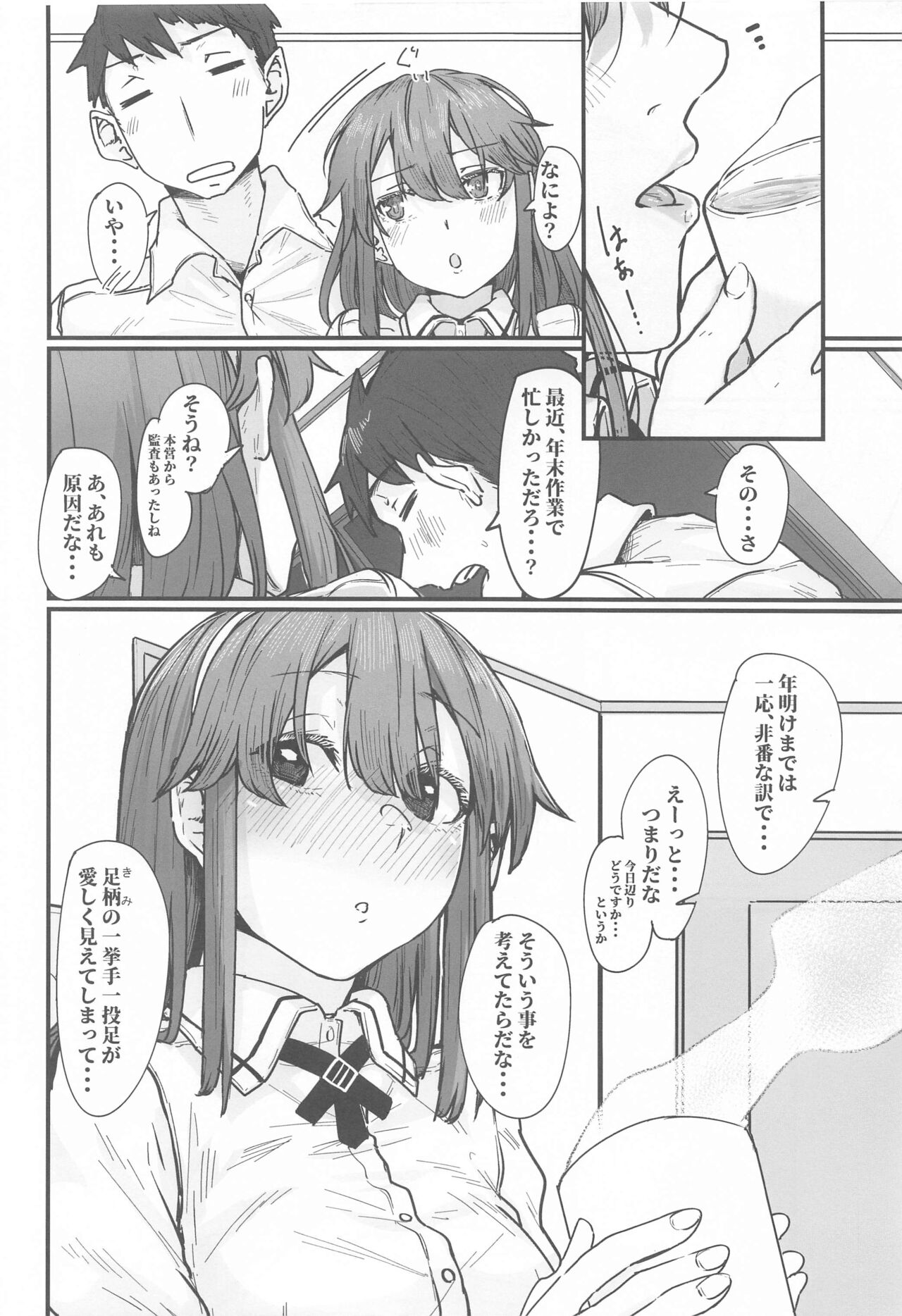 Yome ga Kawaisugiru 3 page 5 full