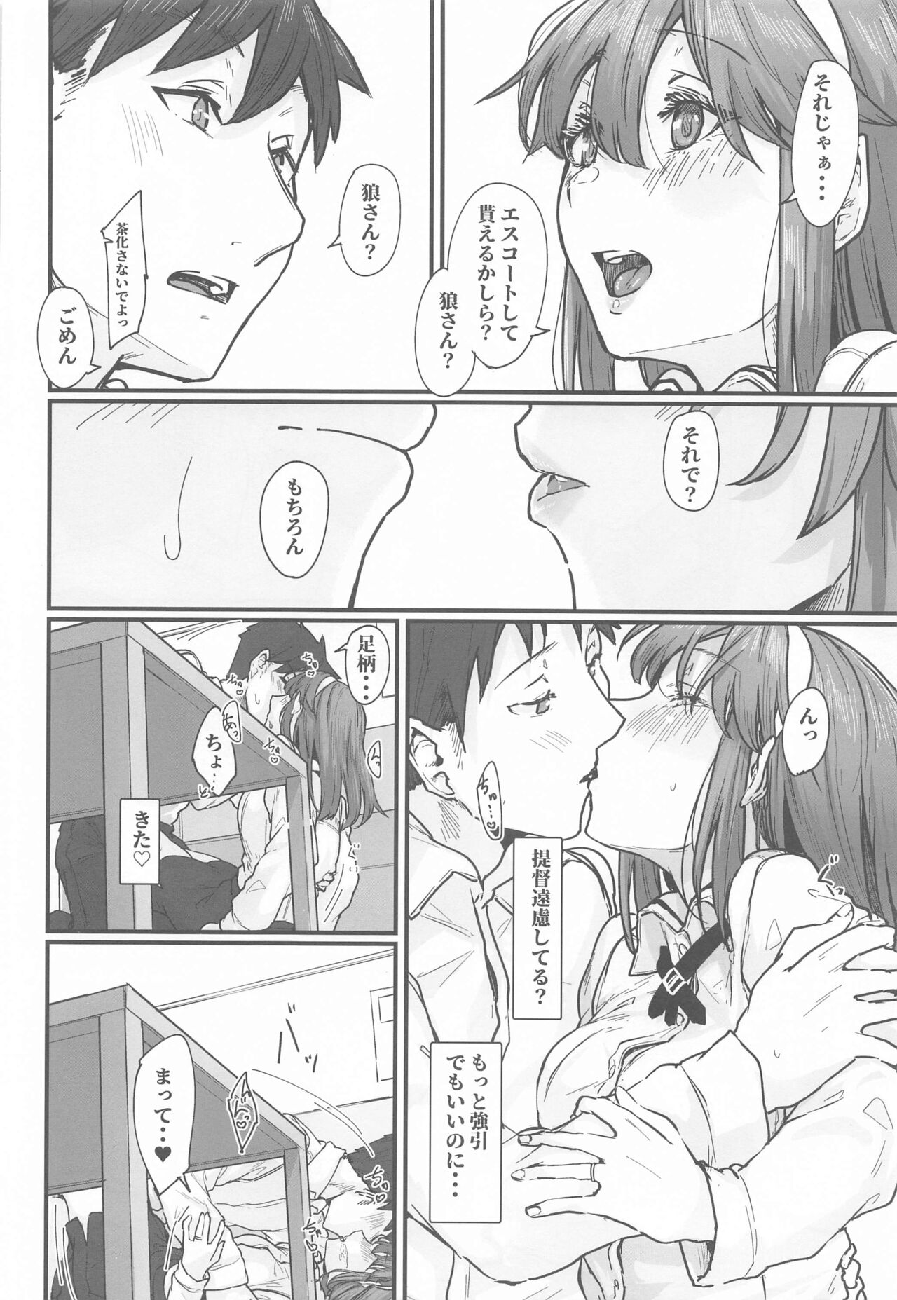 Yome ga Kawaisugiru 3 page 7 full