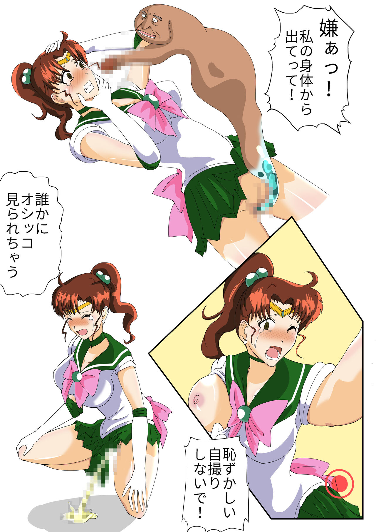 Suraimuossan no Hyoui page 2 full