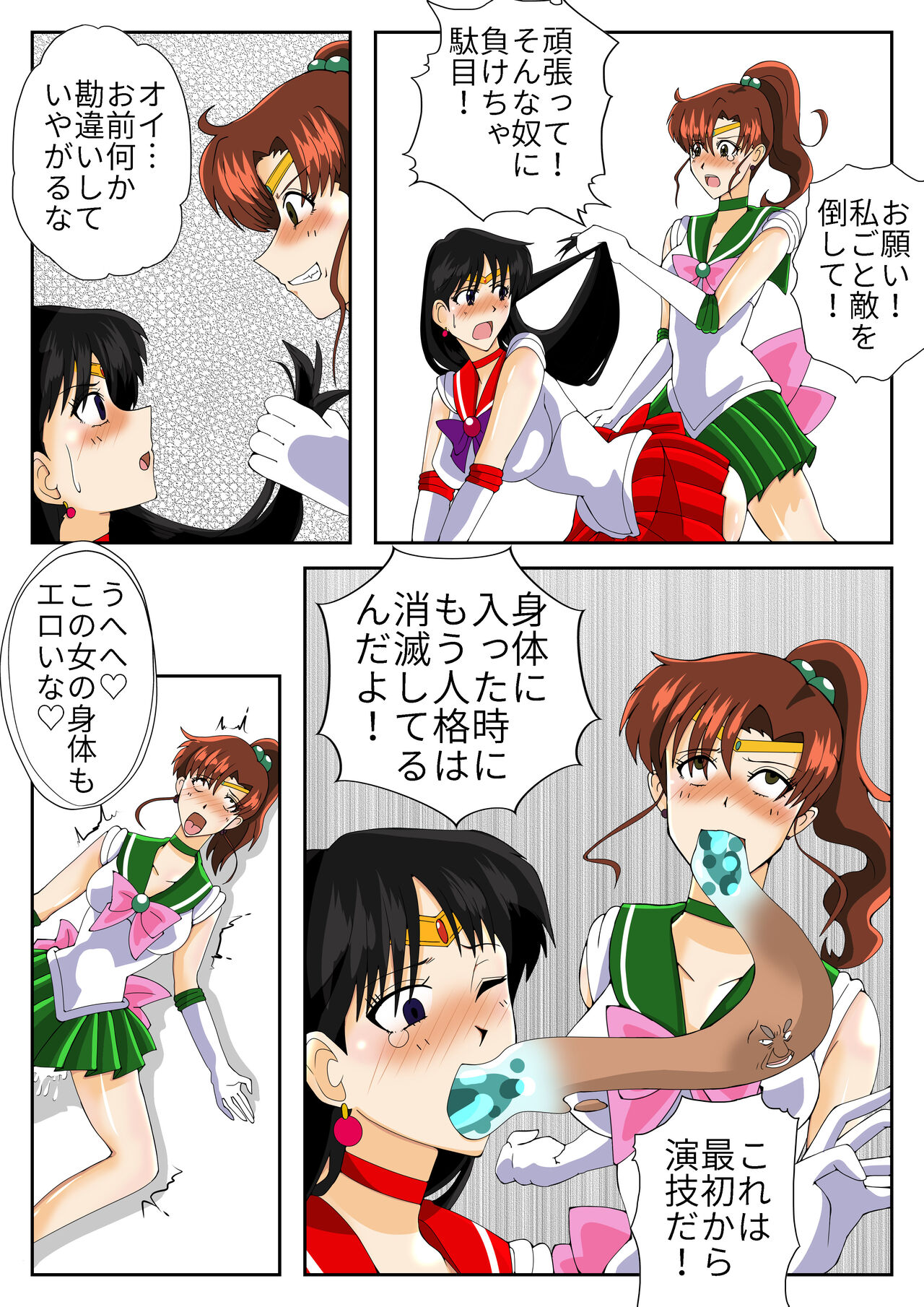 Suraimuossan no Hyoui page 3 full
