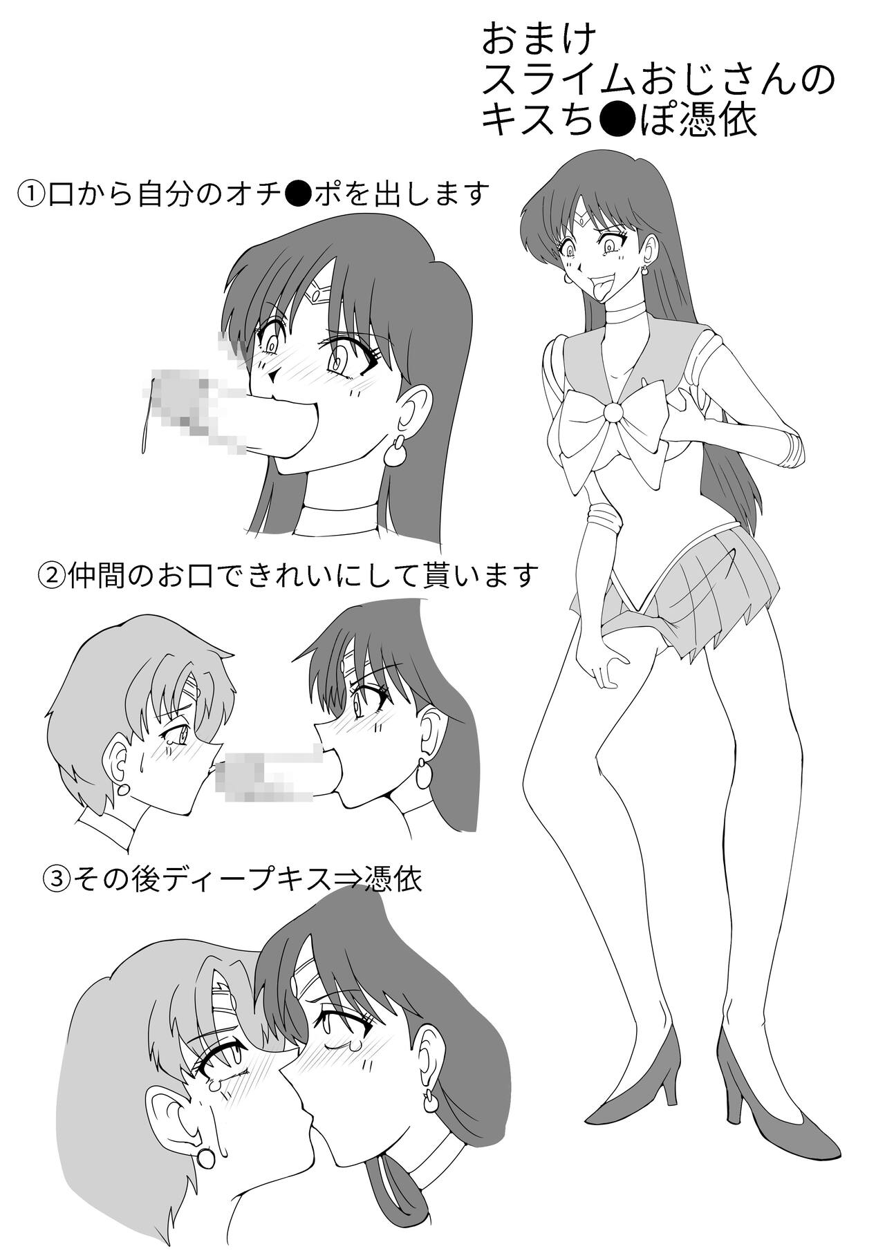 Suraimuossan no Hyoui page 4 full