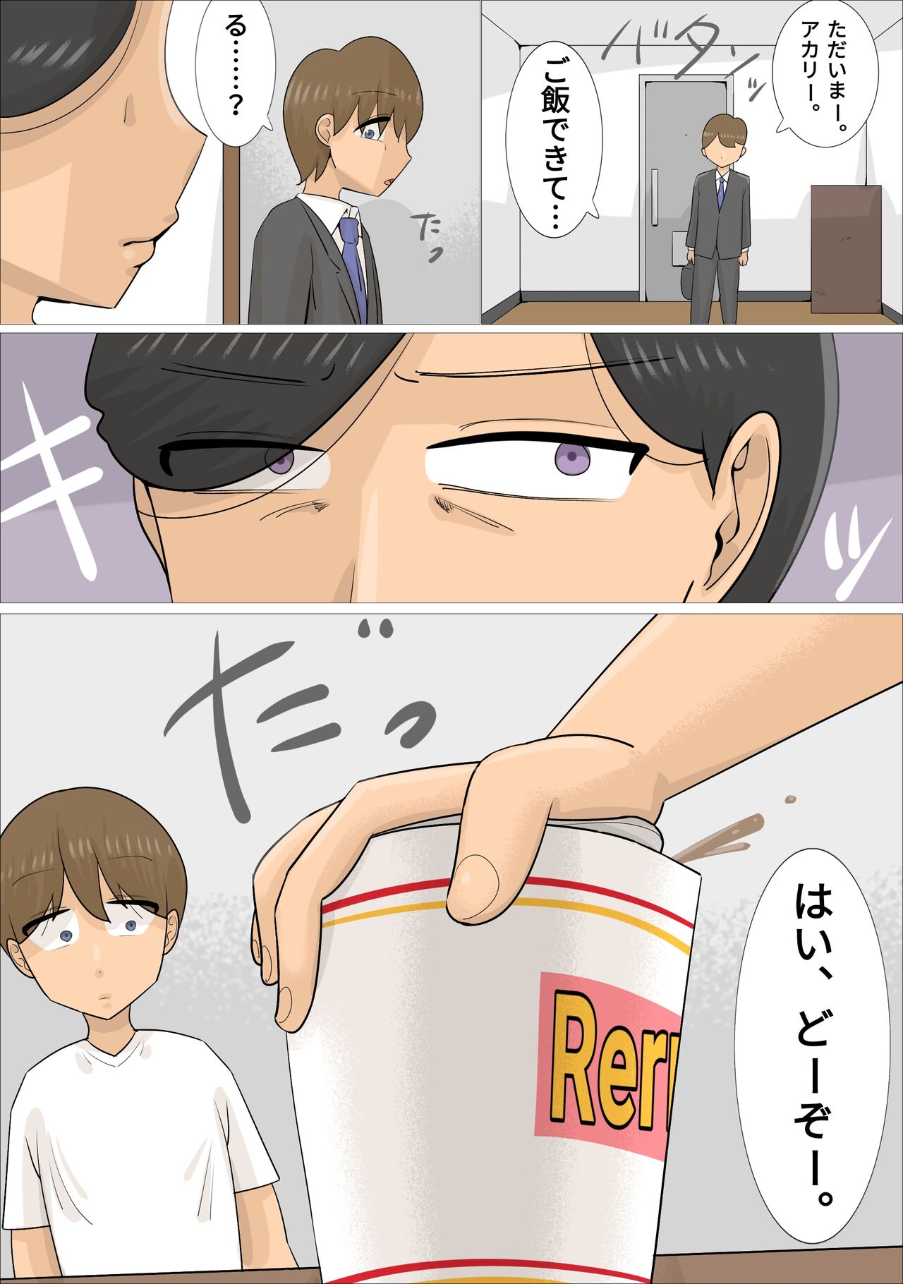 Dakedo Karadaha Ero i Jukuonnani Netorareta Kareshi page 3 full