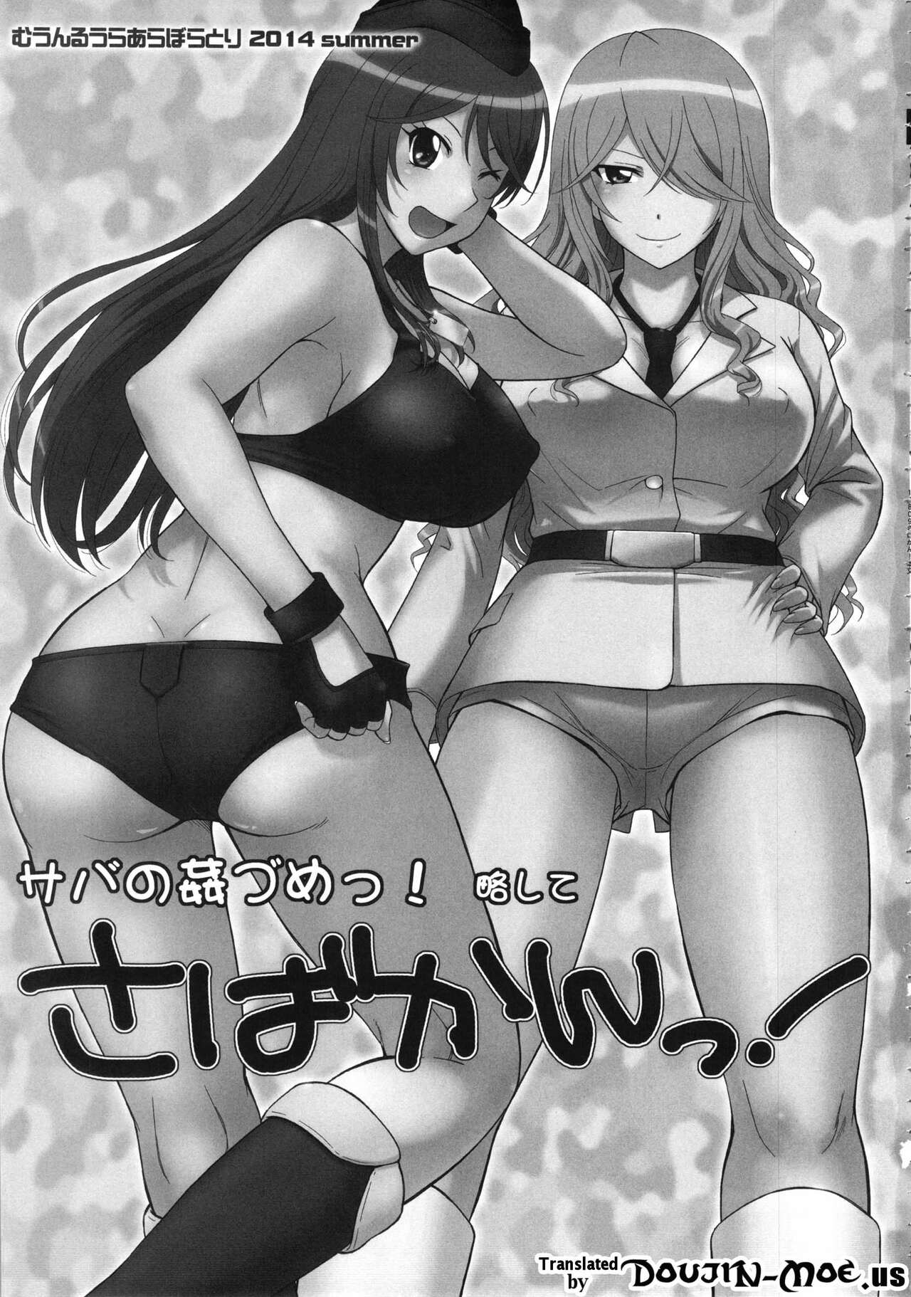 Sabakan! page 2 full