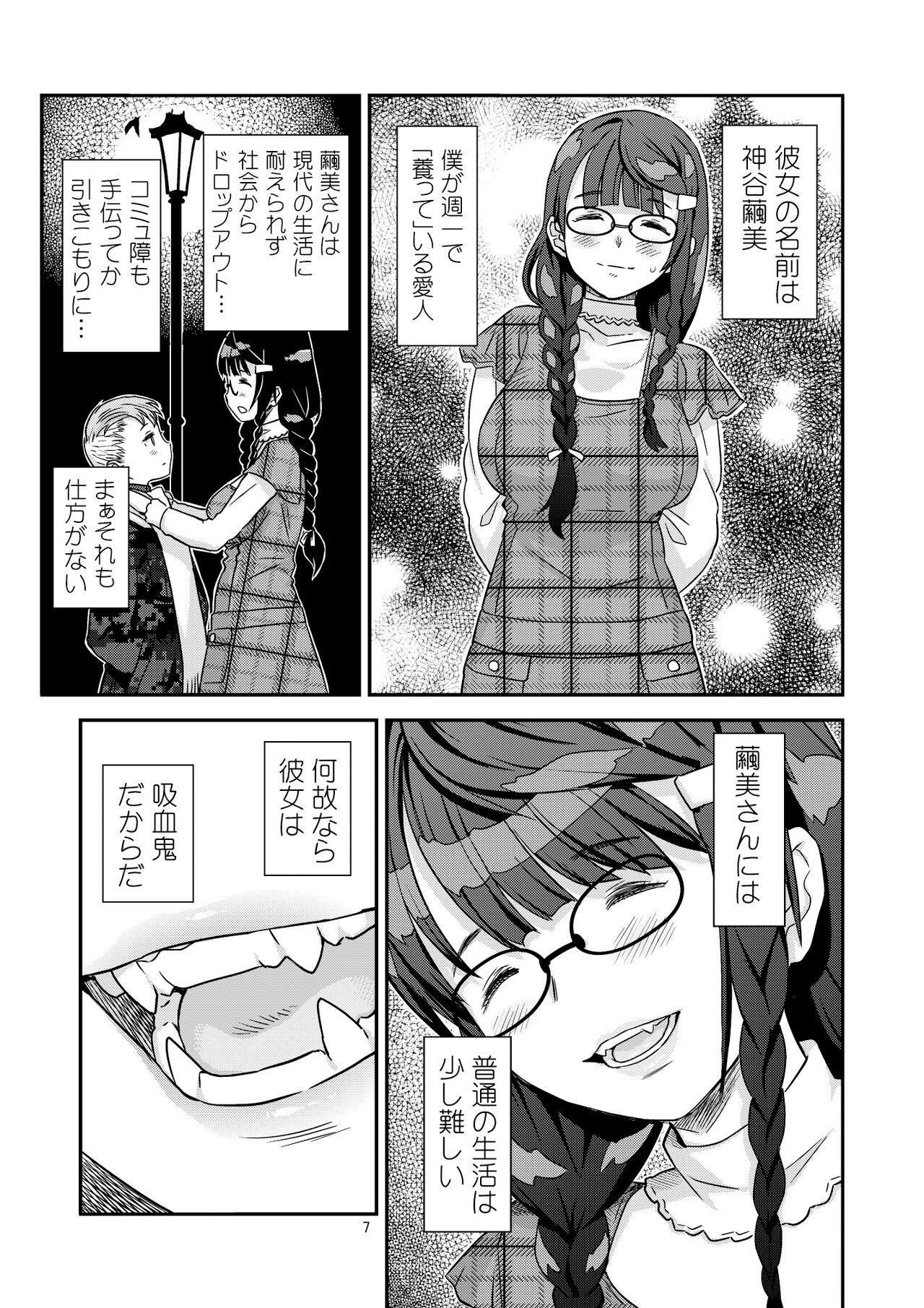 Let Me IN? page 7 full