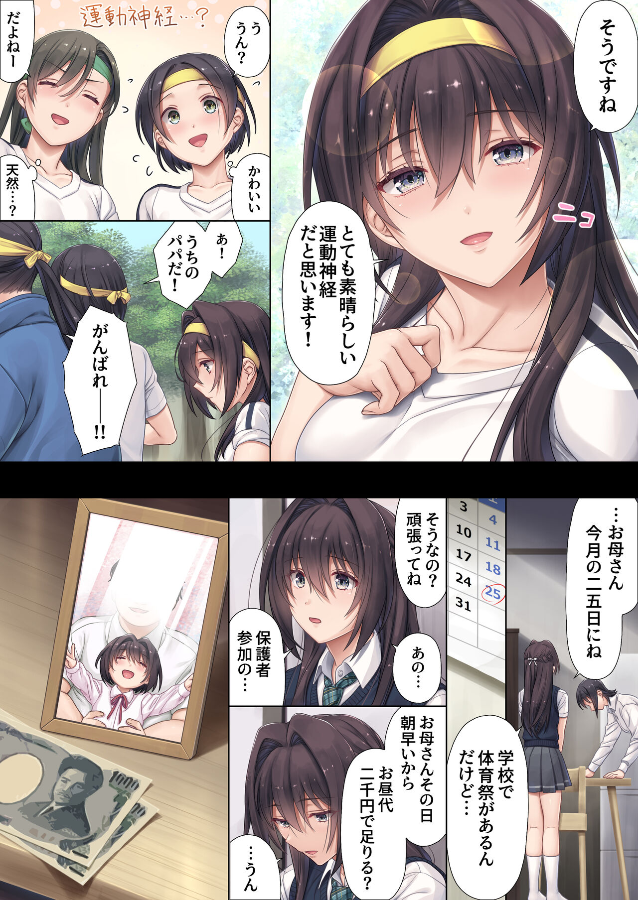Musume no Class no Iinchou wa Papa ga Hoshii Rashii page 3 full