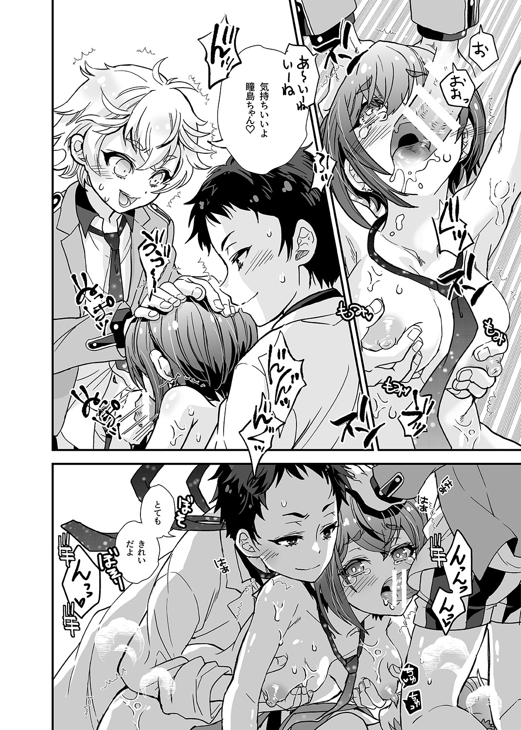 Bishoujo wa Bishounen ni Tamesareru page 10 full