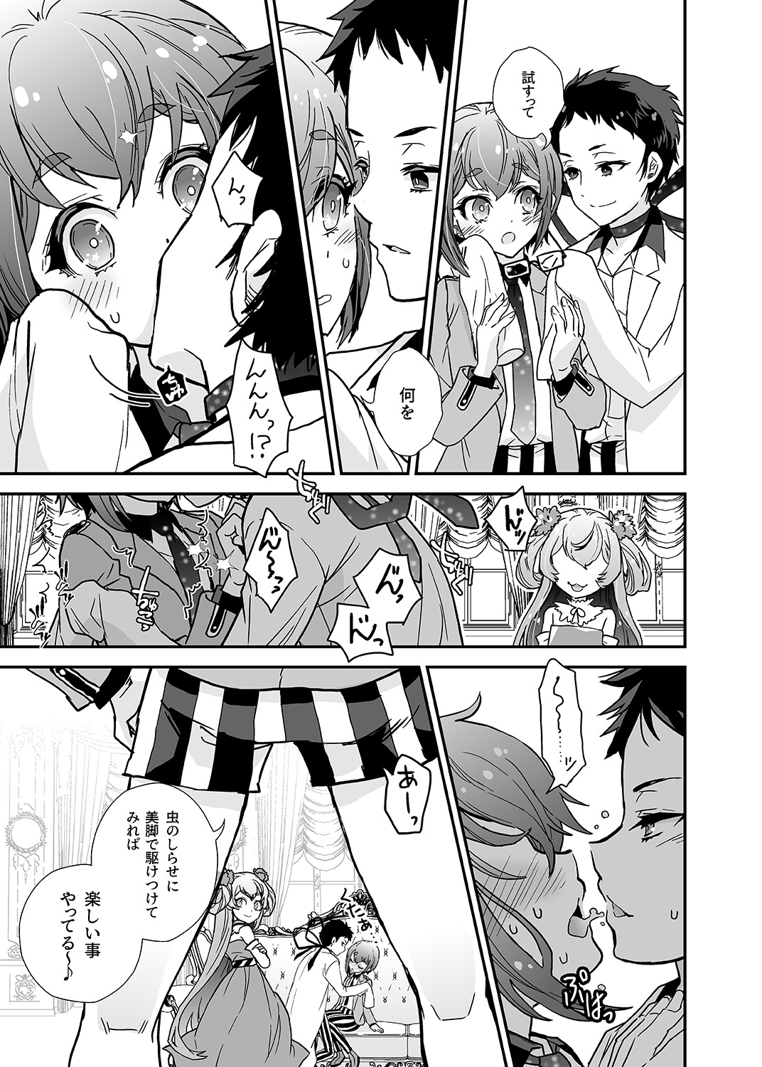 Bishoujo wa Bishounen ni Tamesareru page 7 full