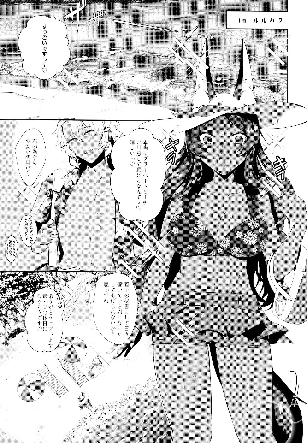 Summer Romance Happiness Vacation page 2 full