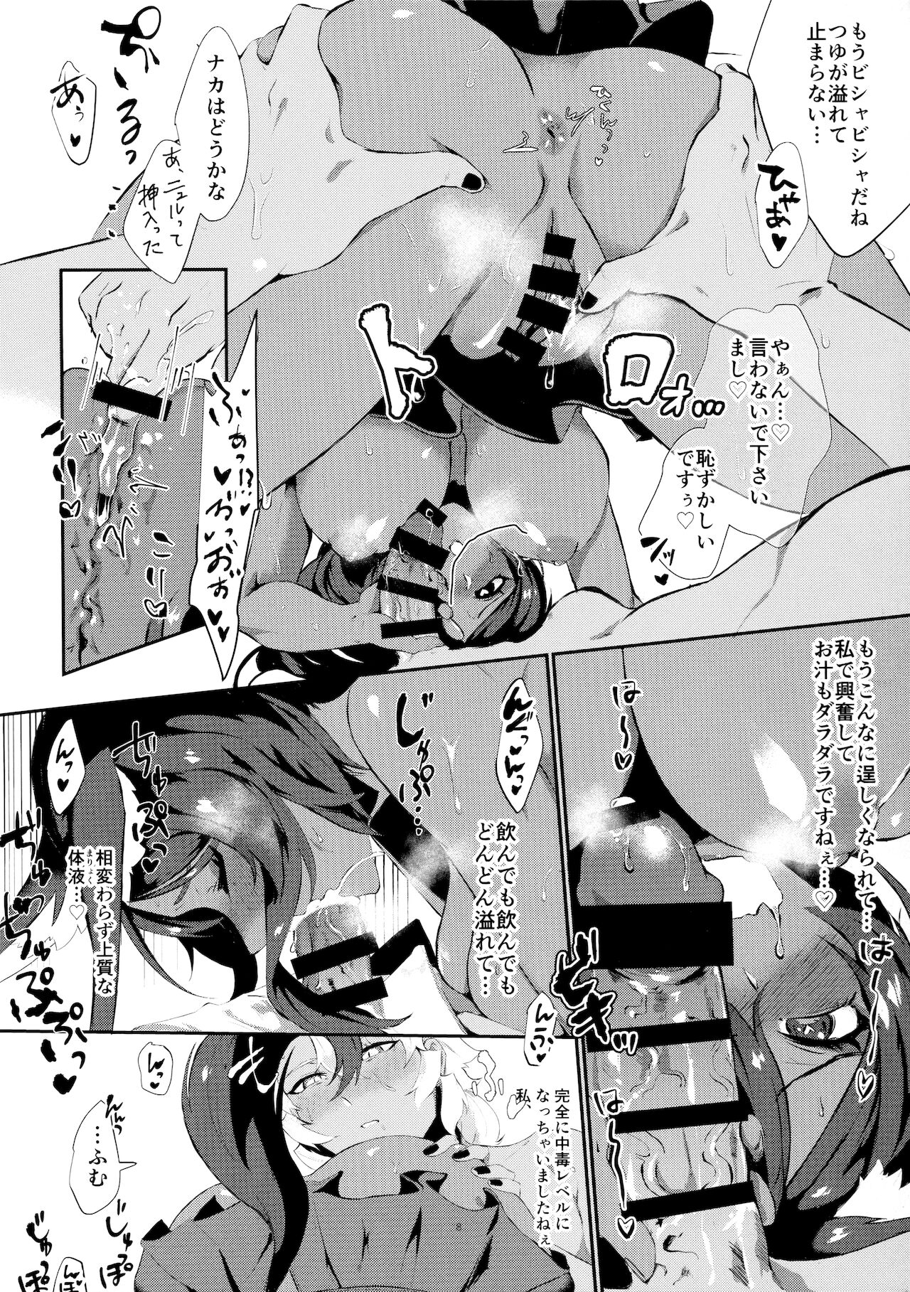 Summer Romance Happiness Vacation page 7 full