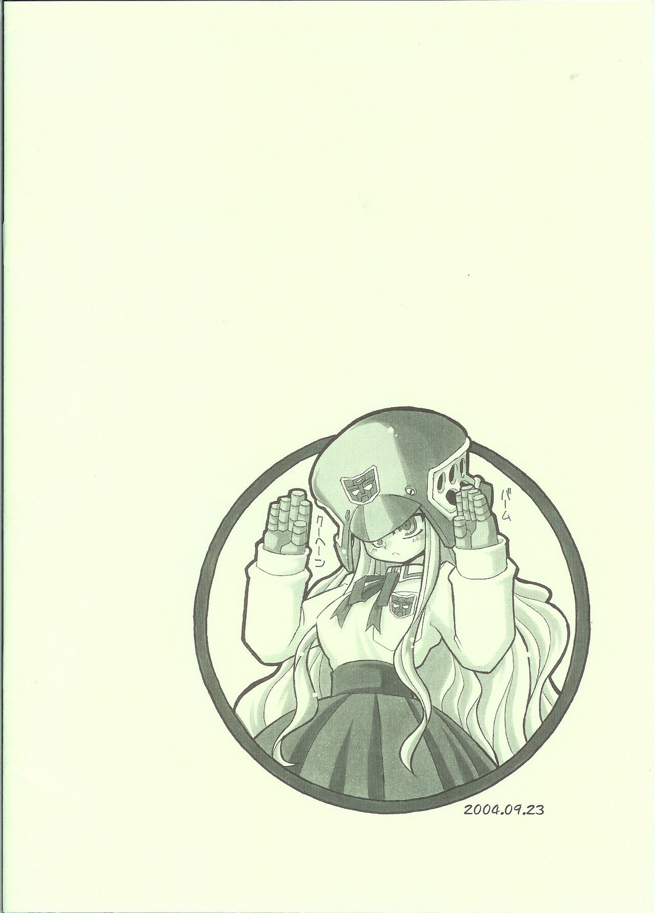 Rommel Sensha-tai Series "Futakyon tte Nani?" Gou!!. page 2 full