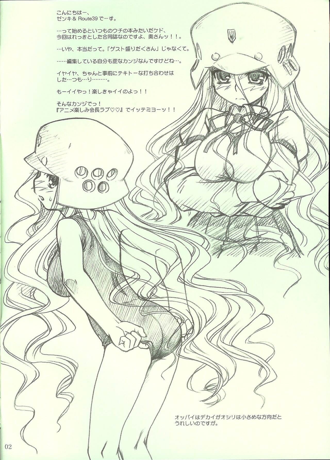 Rommel Sensha-tai Series "Futakyon tte Nani?" Gou!!. page 3 full