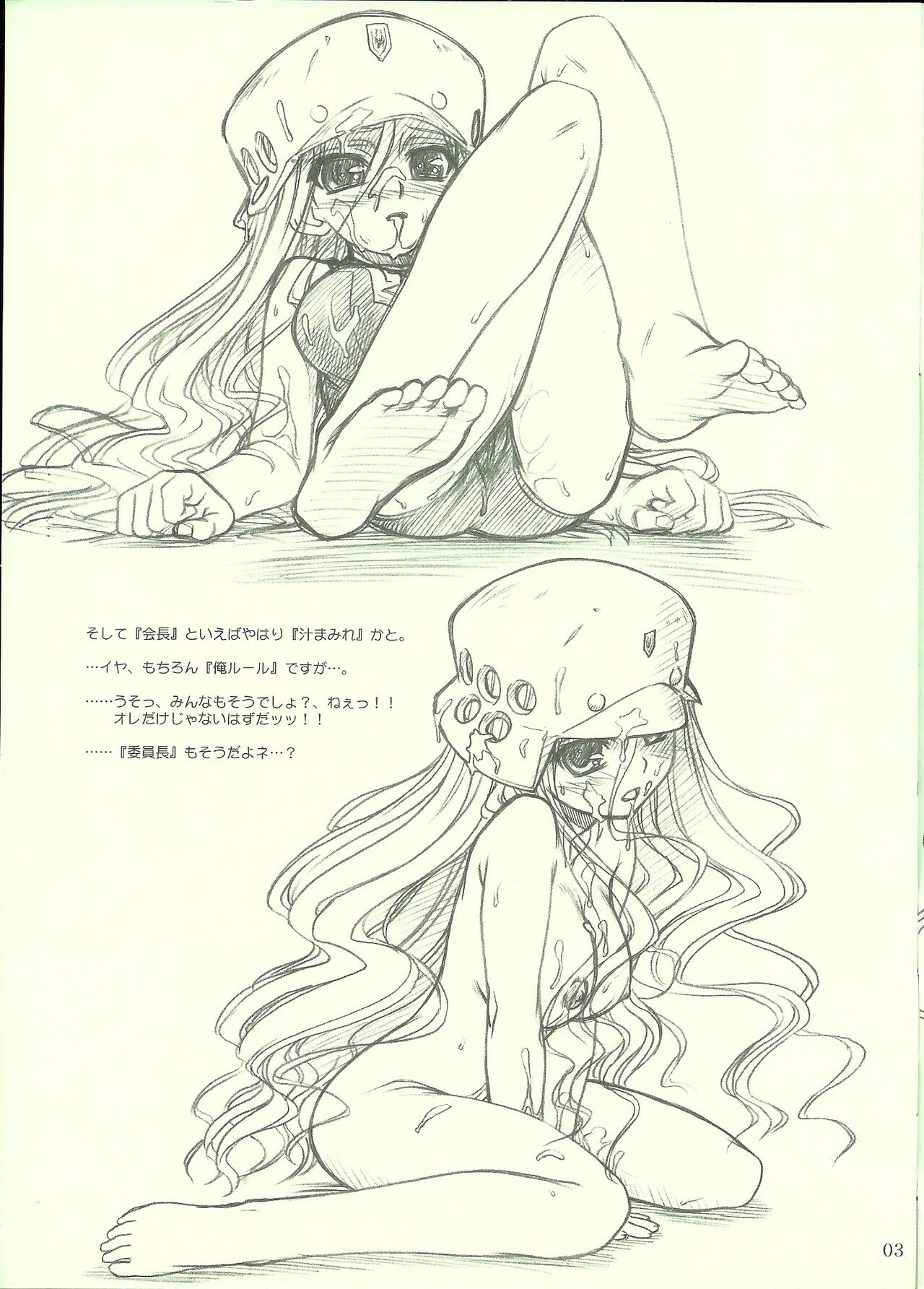 Rommel Sensha-tai Series "Futakyon tte Nani?" Gou!!. page 4 full