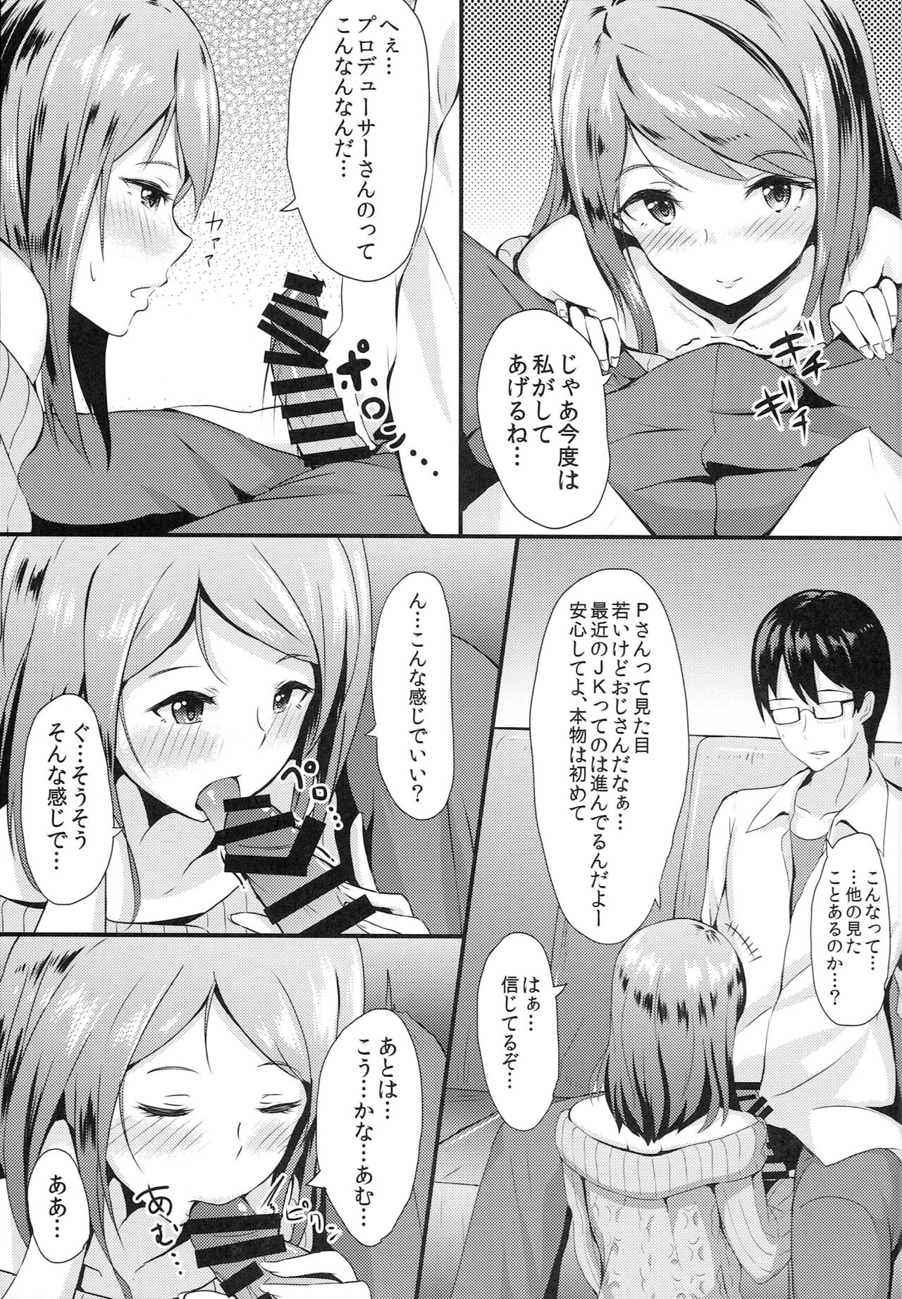 Karen no Onegai page 10 full