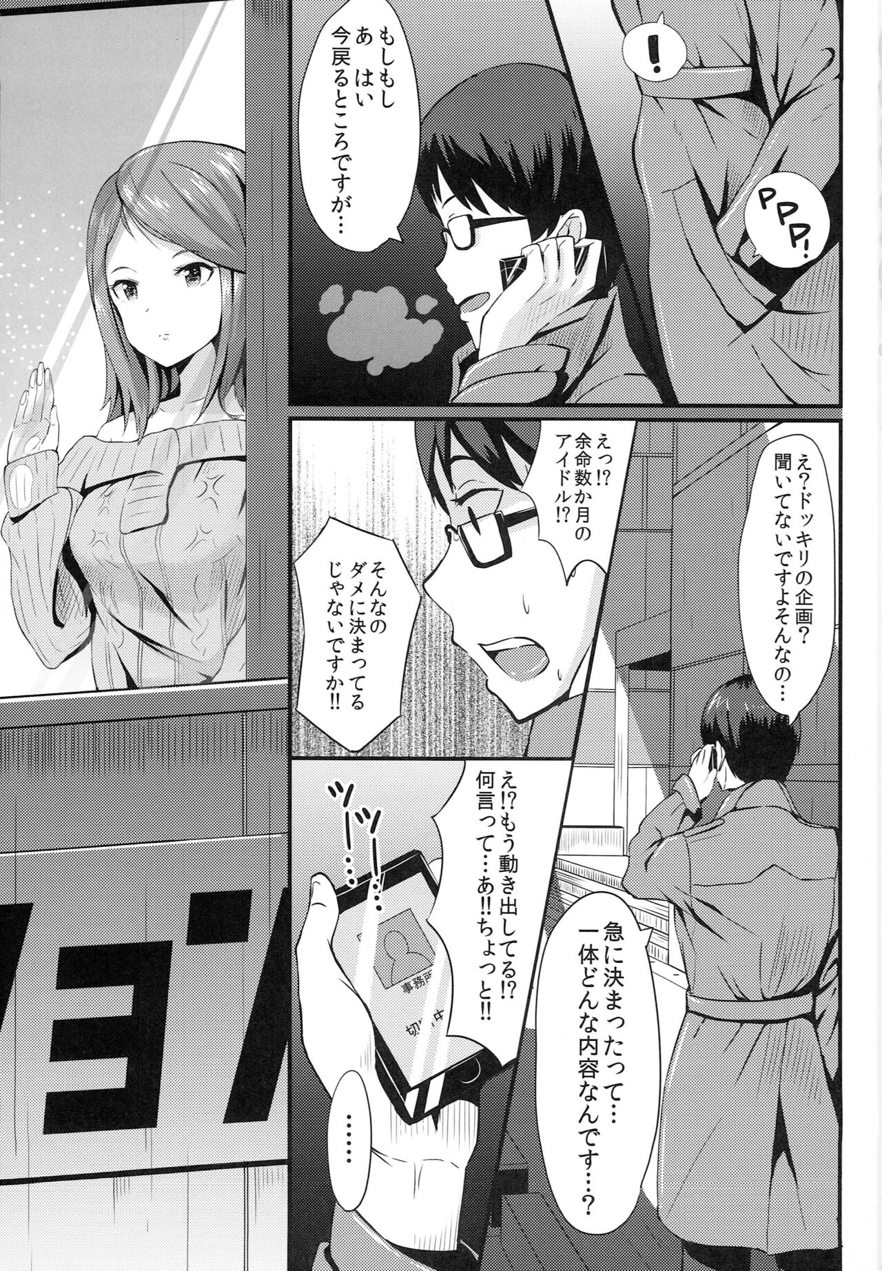 Karen no Onegai page 2 full