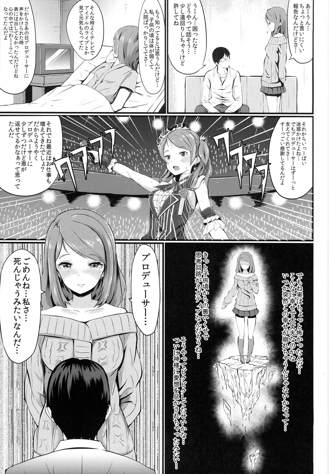 Karen no Onegai page 4 full
