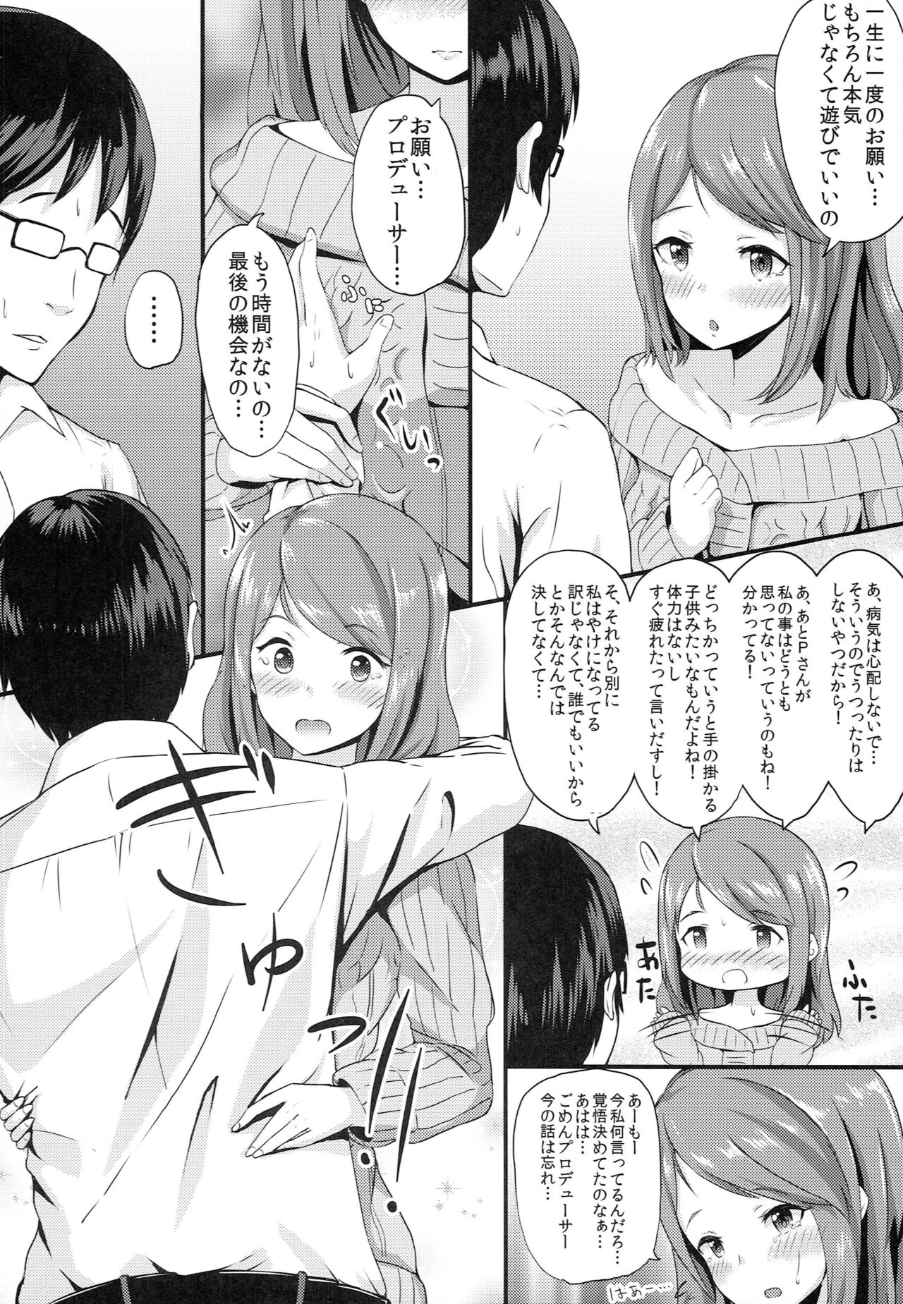 Karen no Onegai page 7 full