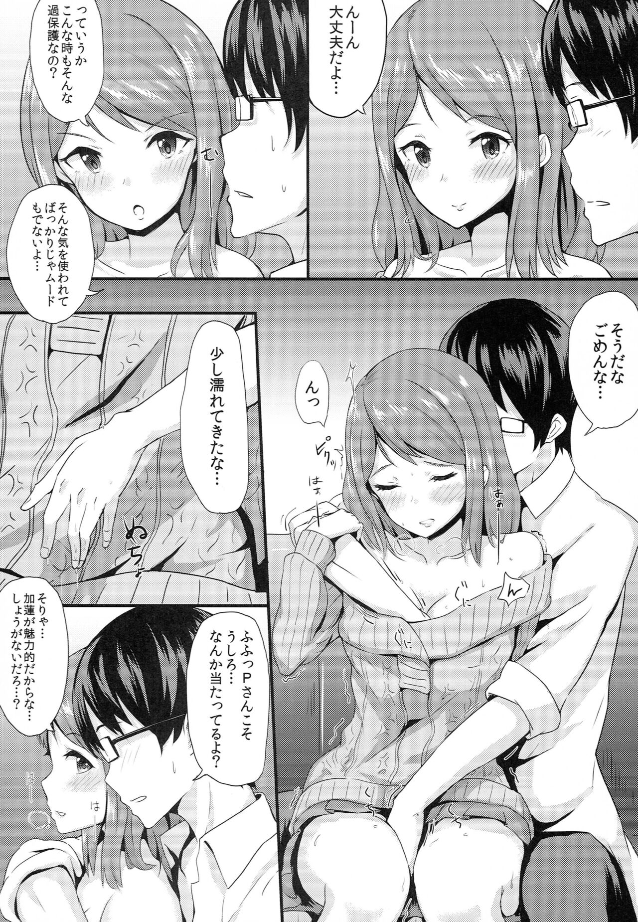 Karen no Onegai page 9 full