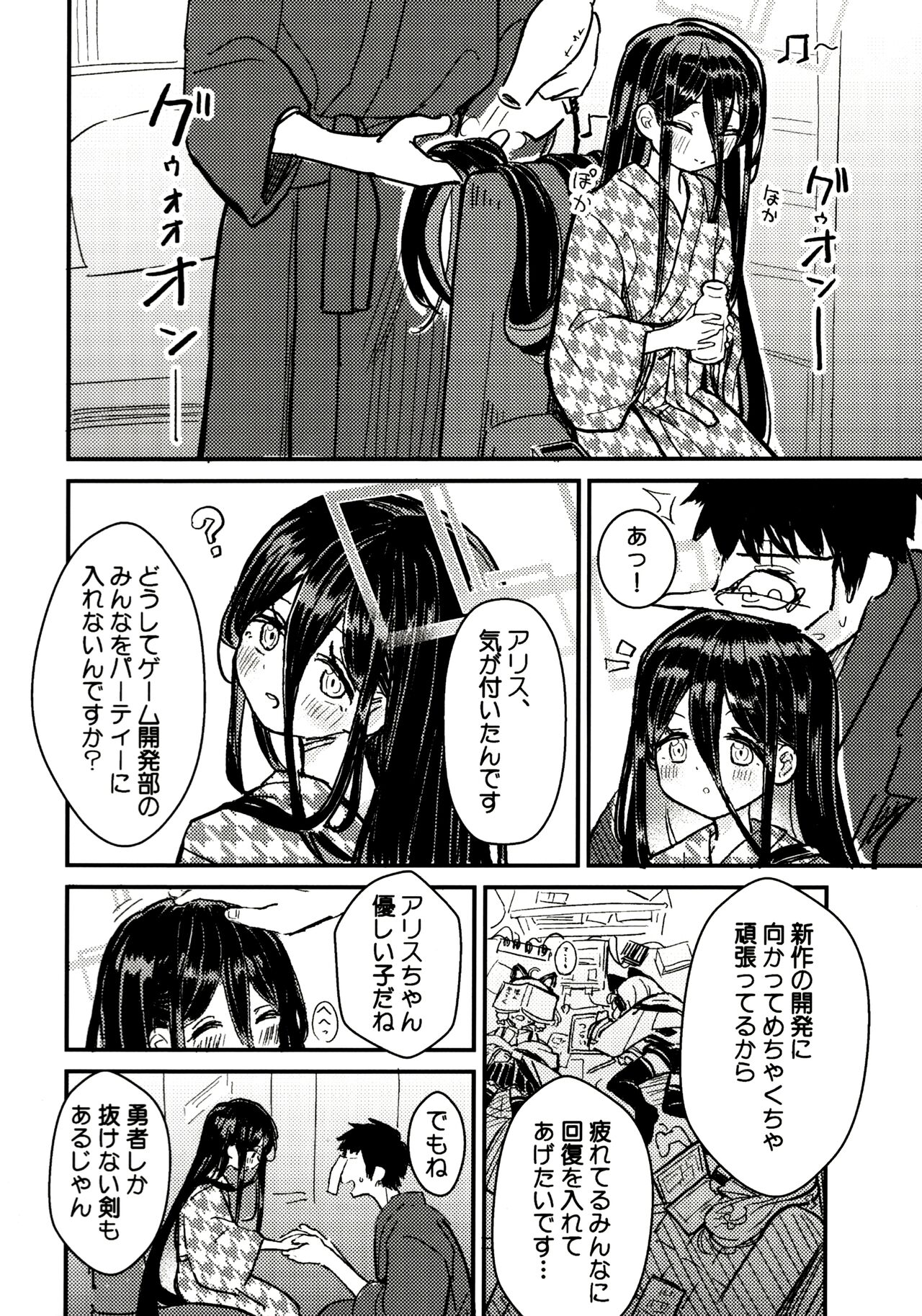 Sensei no Aka-chan Milk wa Alice no Jinkou Shikyuu de Atatamemasu! page 3 full