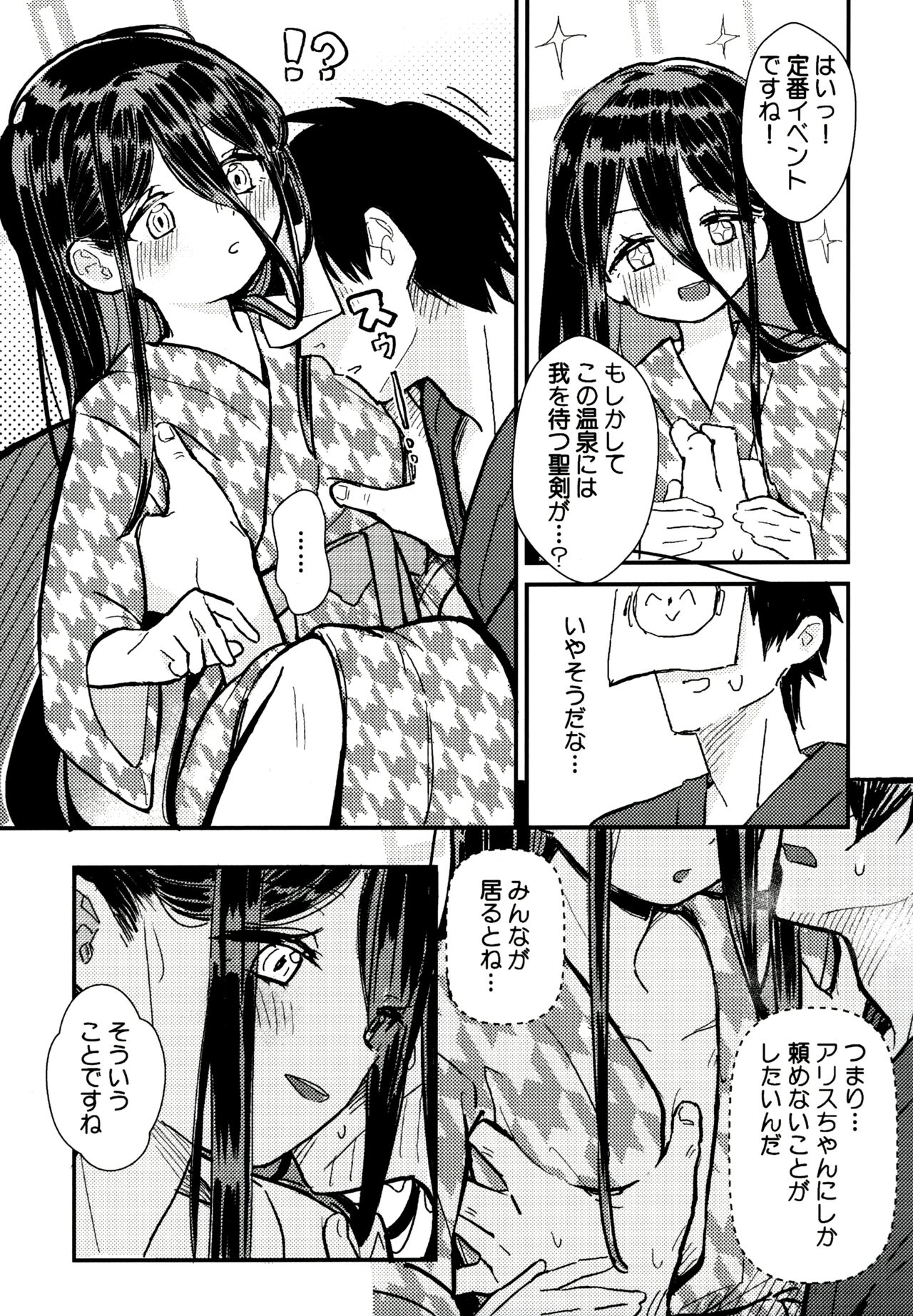 Sensei no Aka-chan Milk wa Alice no Jinkou Shikyuu de Atatamemasu! page 4 full