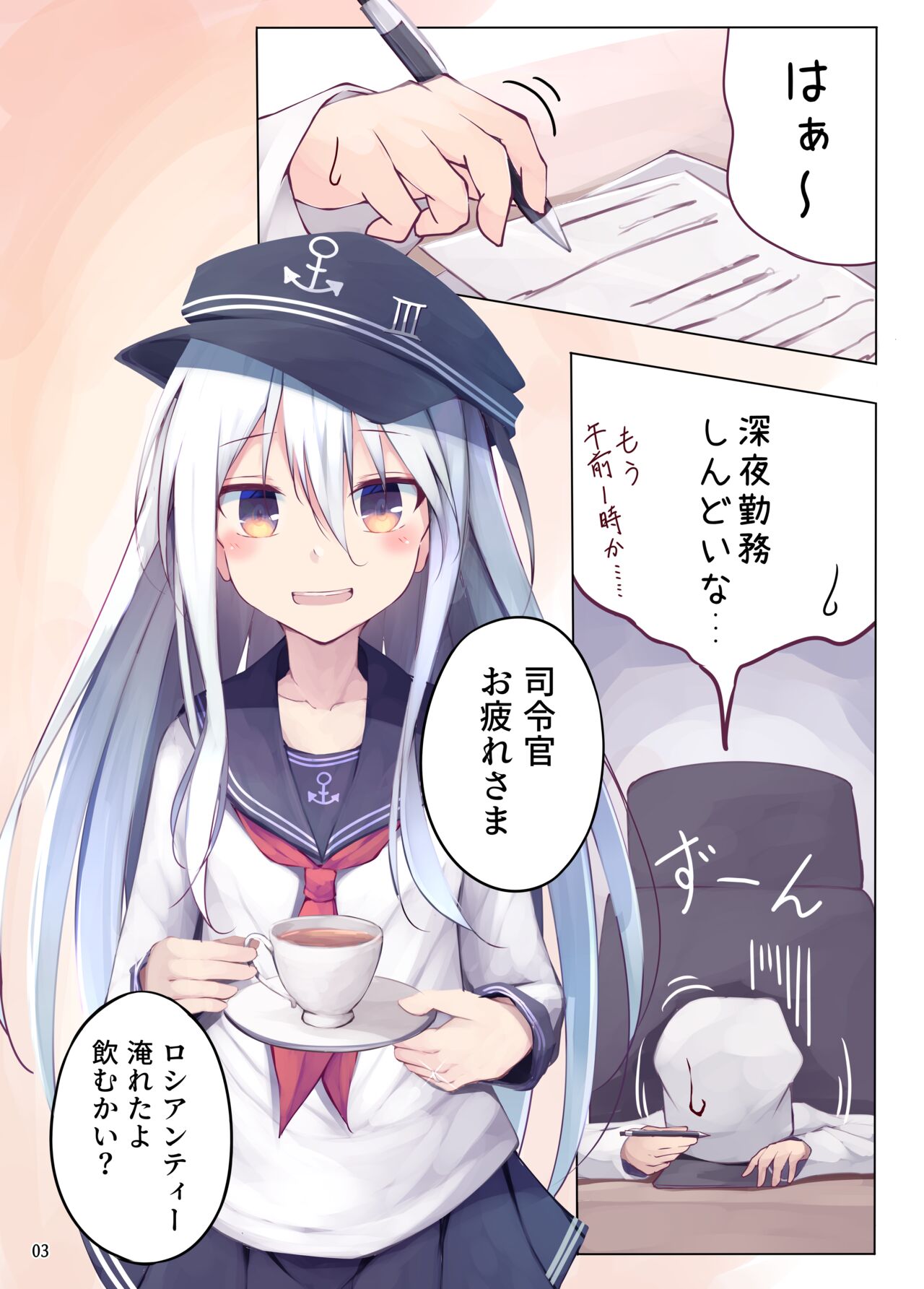 Hibiki-chan ni Iyashite hoshii dake page 2 full