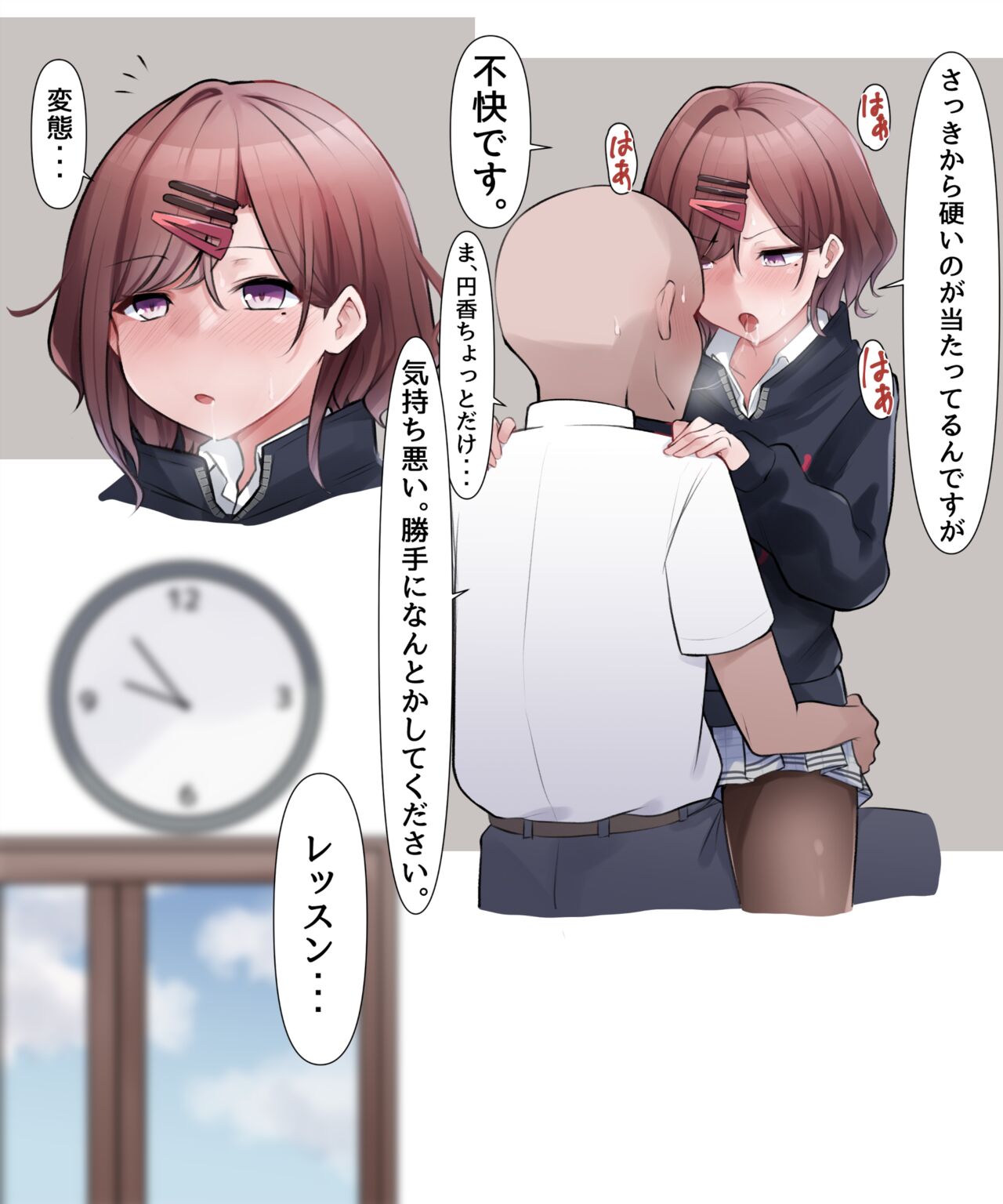 Berochuu Madoka page 6 full