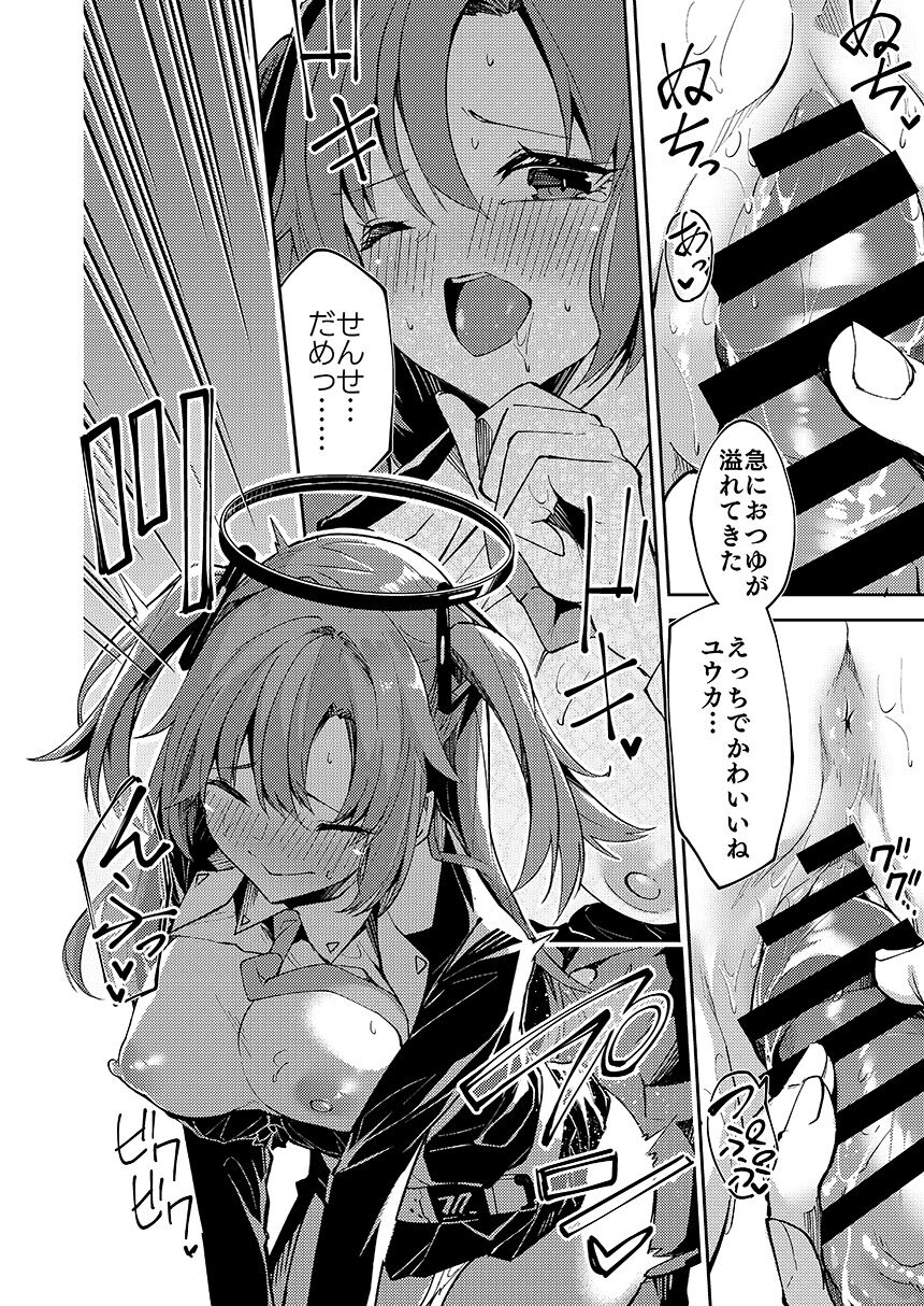 ユウカ_ミニ漫画再掲【6月】 page 5 full