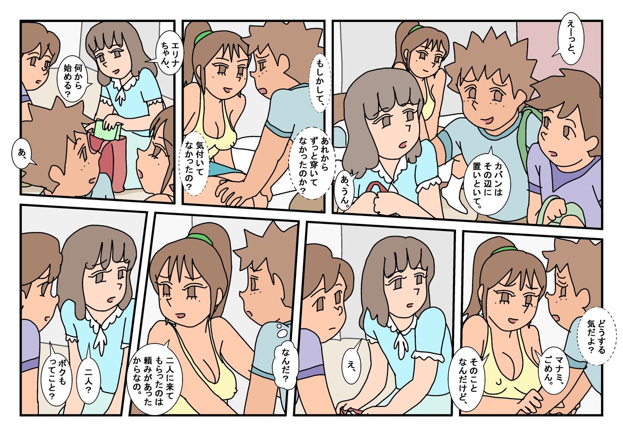 Naoto Classmate 3 page 10 full