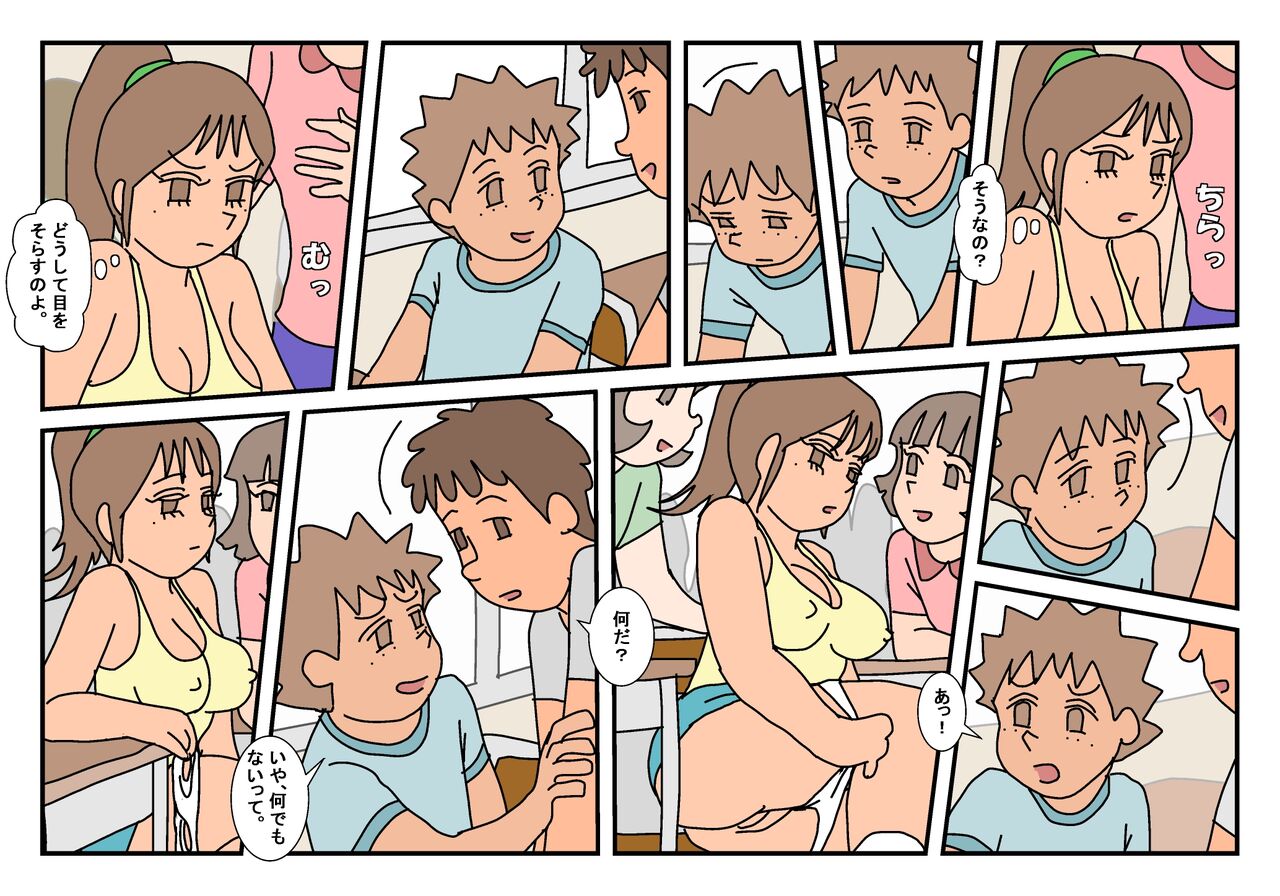 Naoto Classmate 3 page 2 full