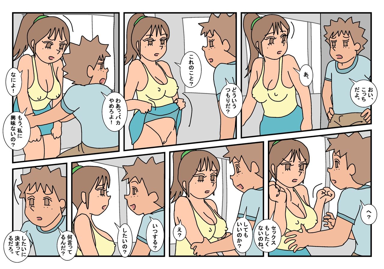 Naoto Classmate 3 page 4 full