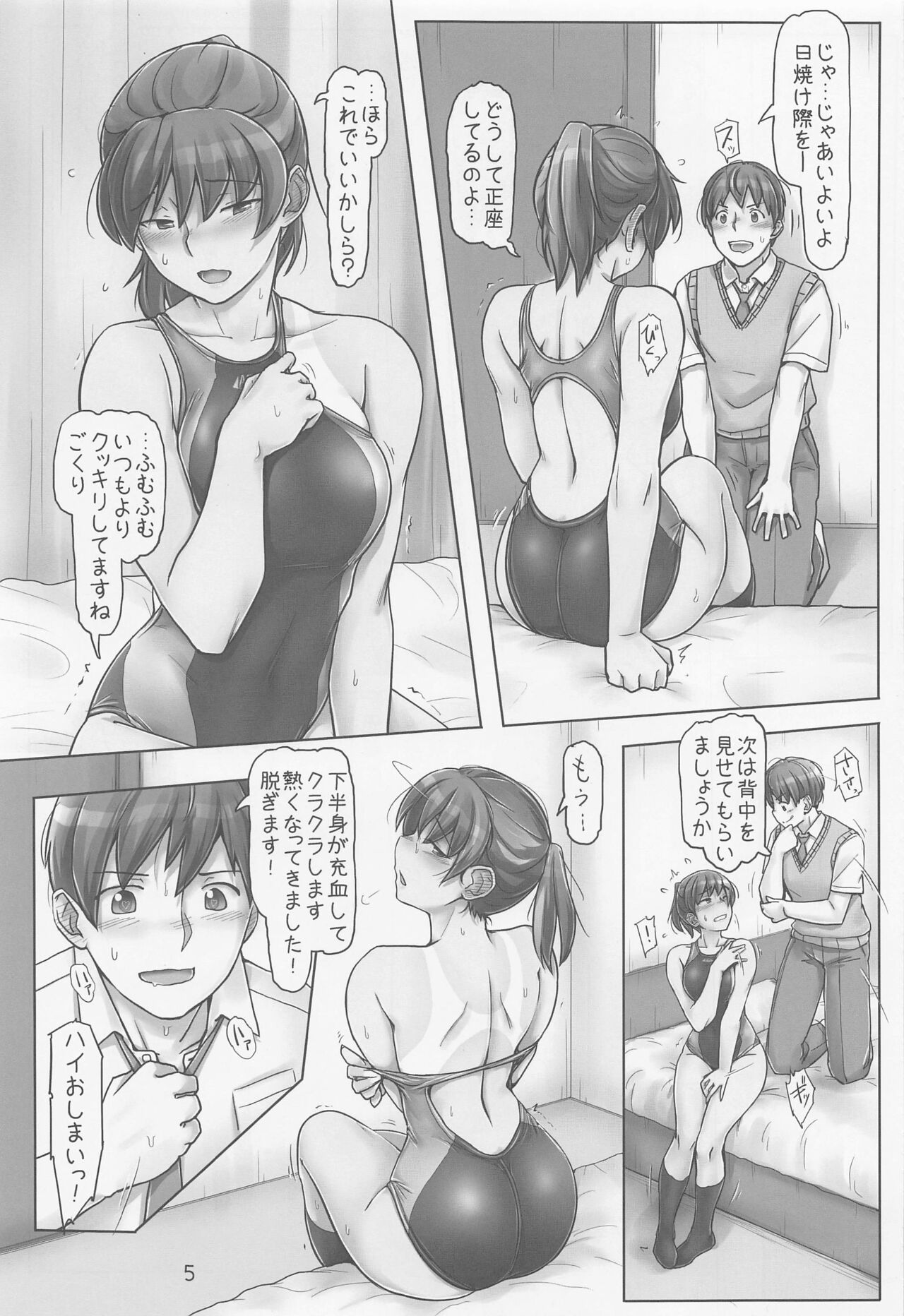 Chotto Yake Chatta Tsukahara Senpai page 4 full