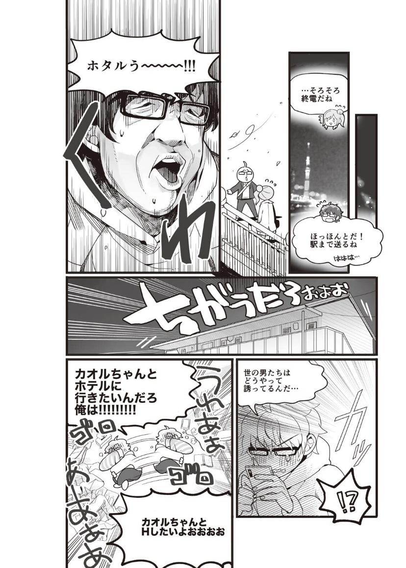 やらなくてもまんがで解る性交と妊娠 赤ちゃんのつくり方 page 4 full