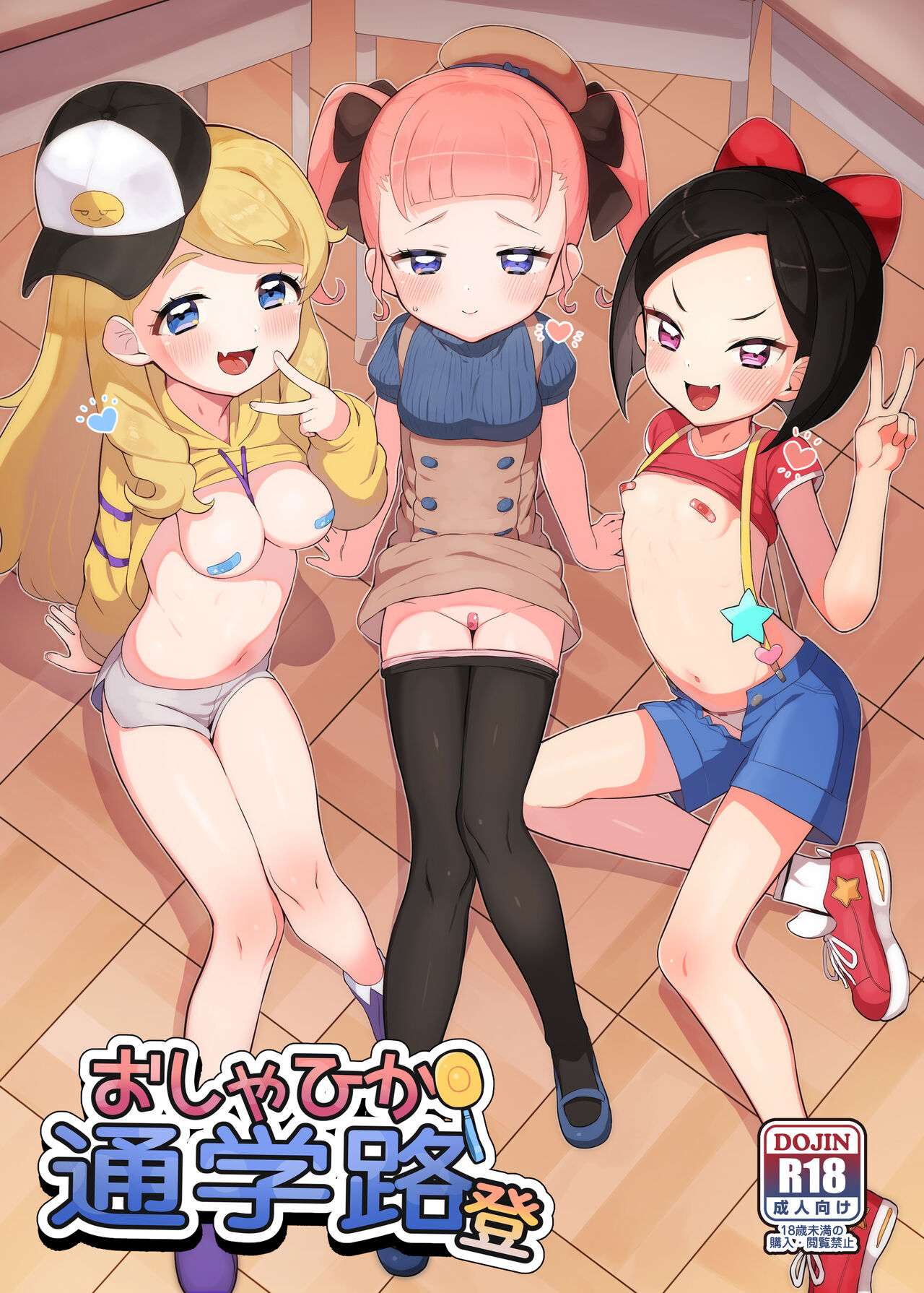 OshaHika Tsuugakuro page 1 full